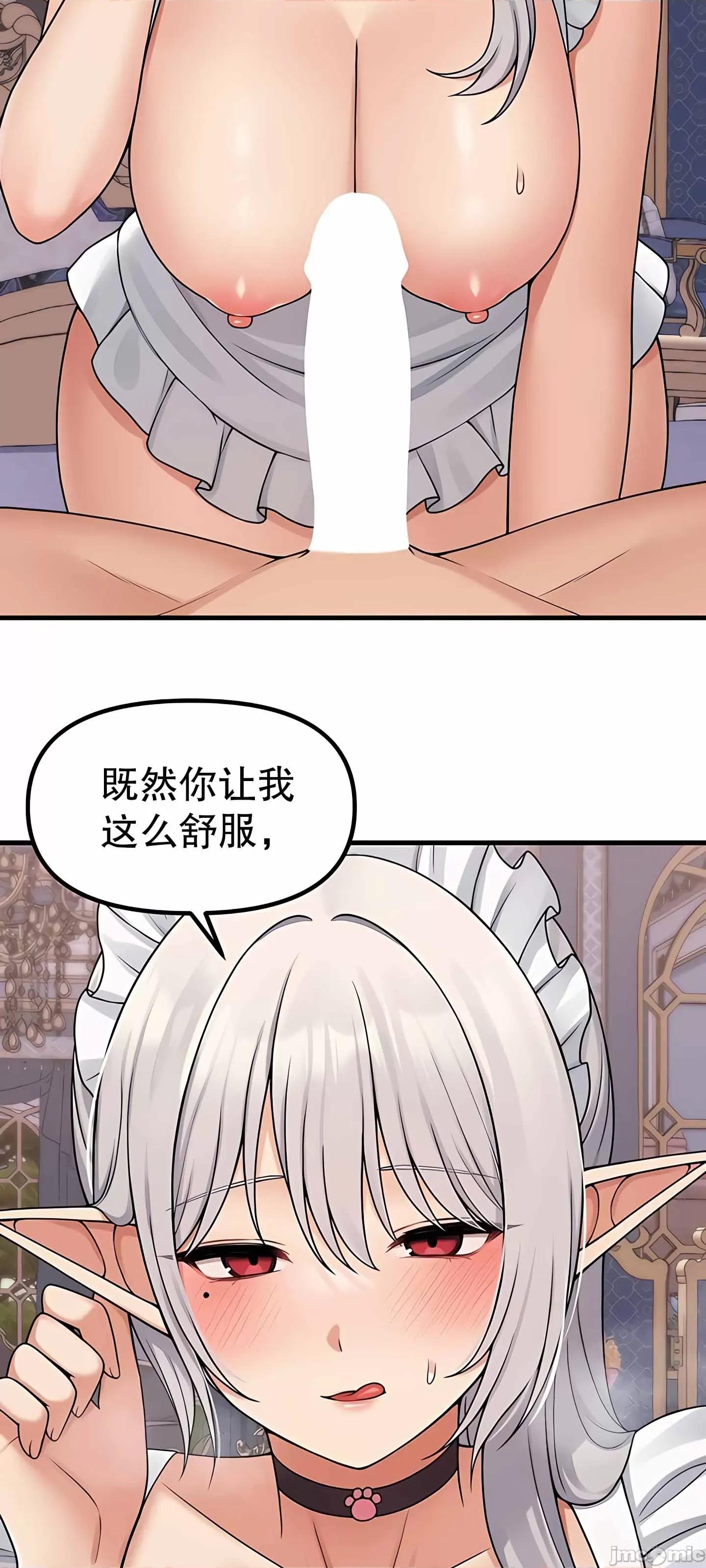 抖M女僕 抖M女僕 第二季 2 第10页