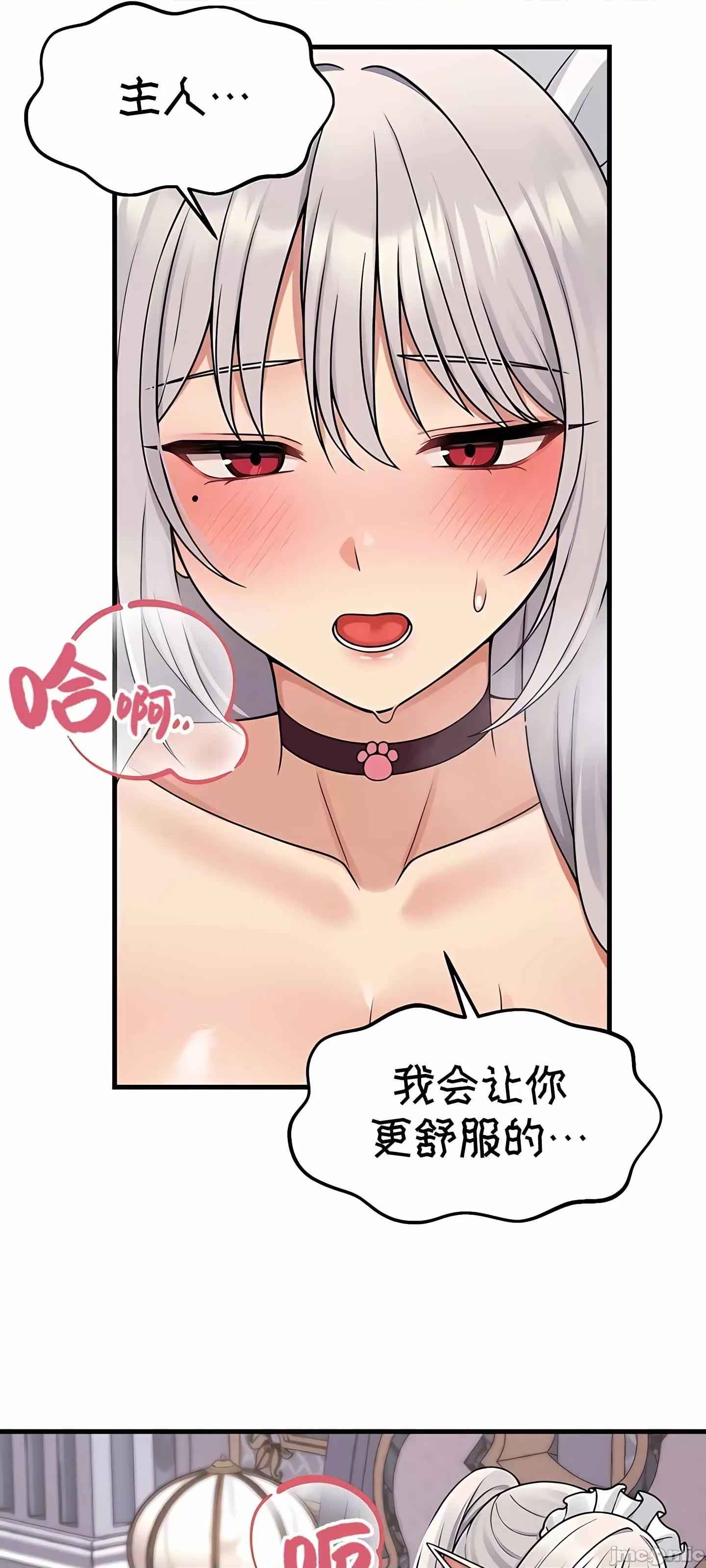 抖M女僕 抖M女僕 第二季 2 第22页