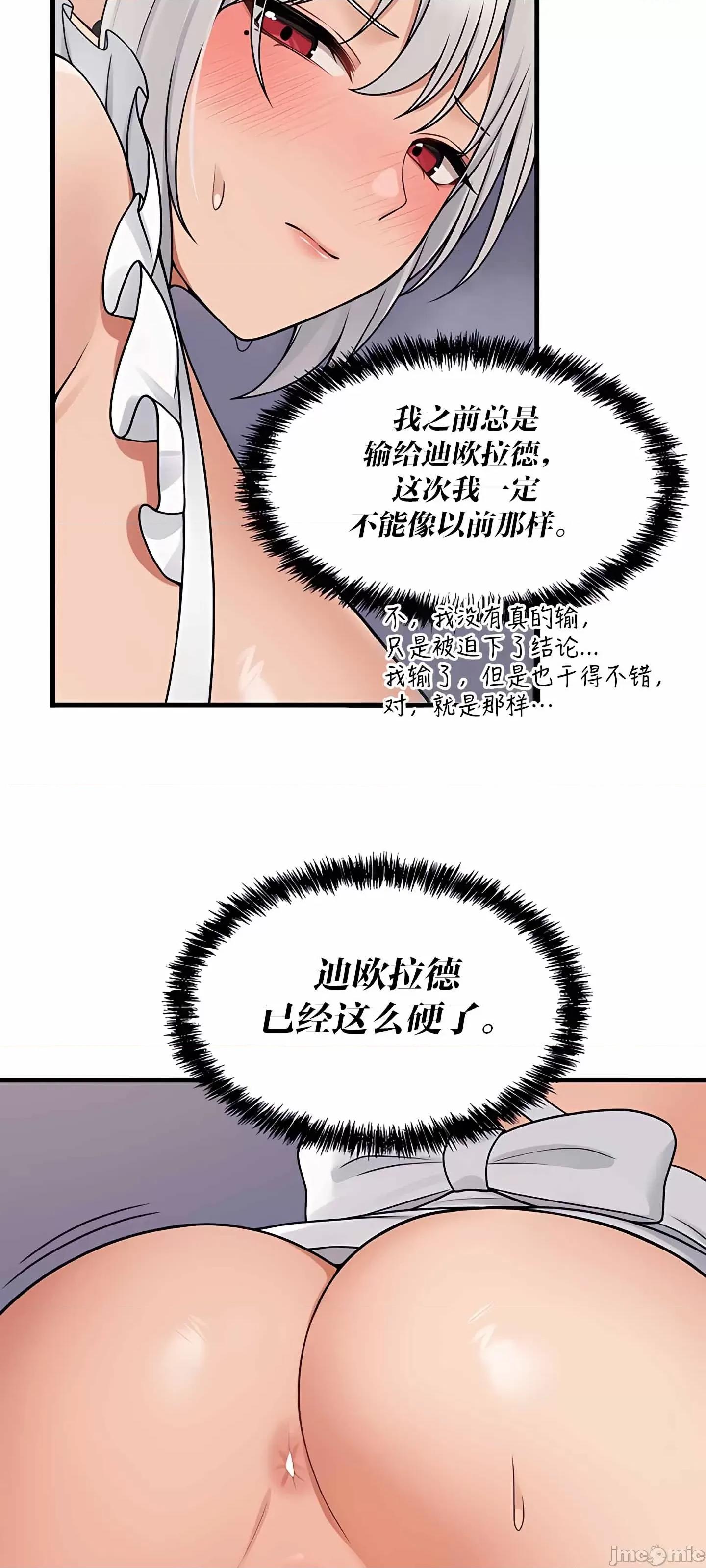 抖M女僕 抖M女僕 第二季 2 第24页