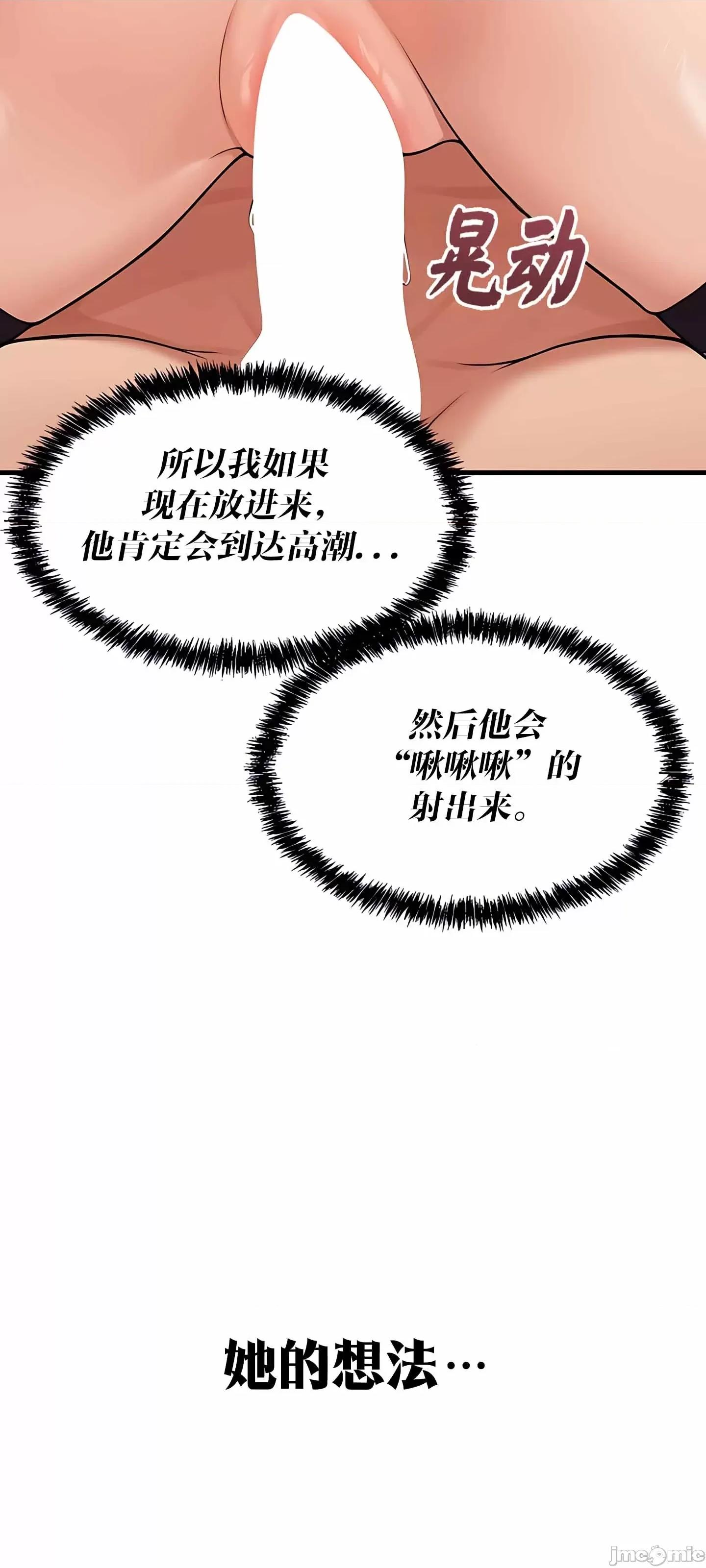 抖M女僕 抖M女僕 第二季 2 第25页