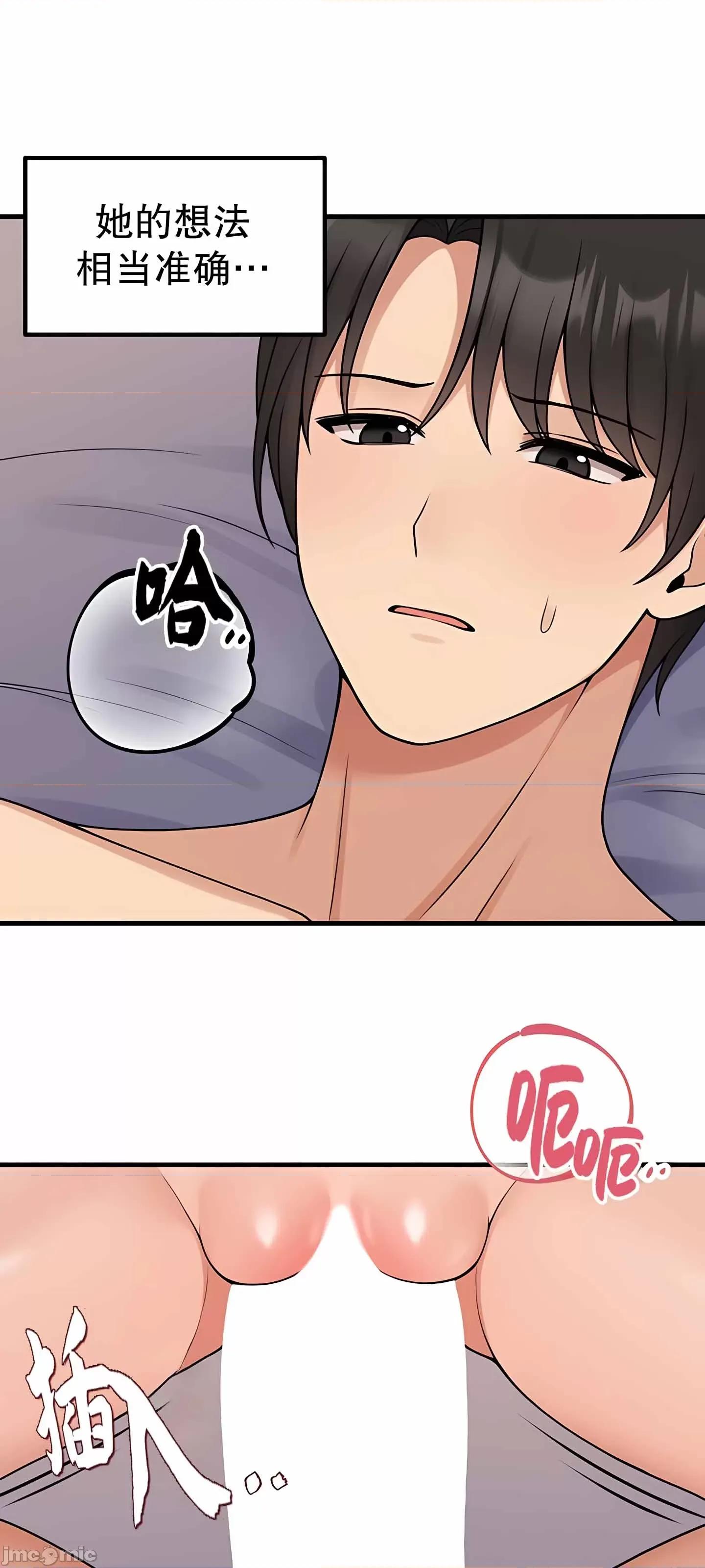 抖M女僕 抖M女僕 第二季 2 第26页
