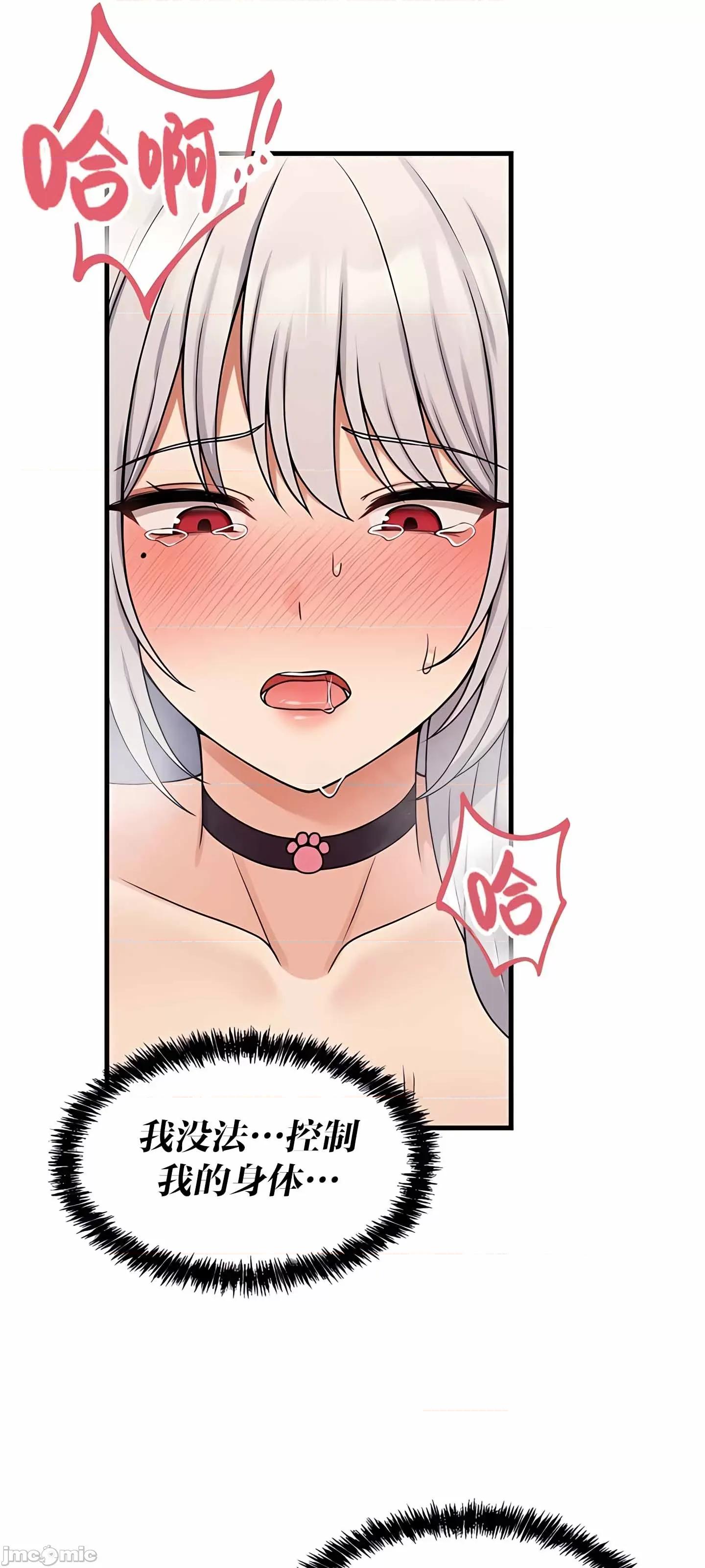 抖M女僕 抖M女僕 第二季 2 第29页