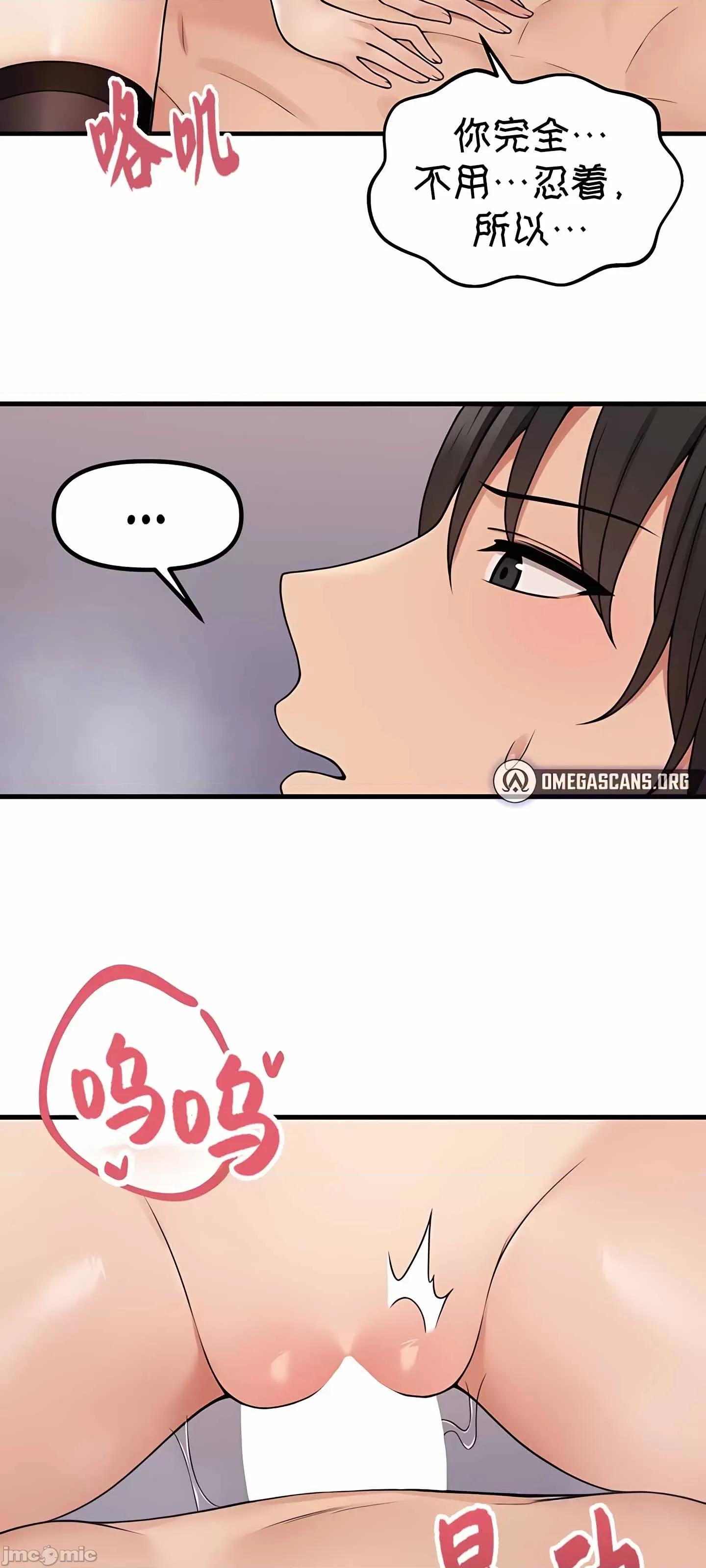 抖M女僕 抖M女僕 第二季 2 第33页