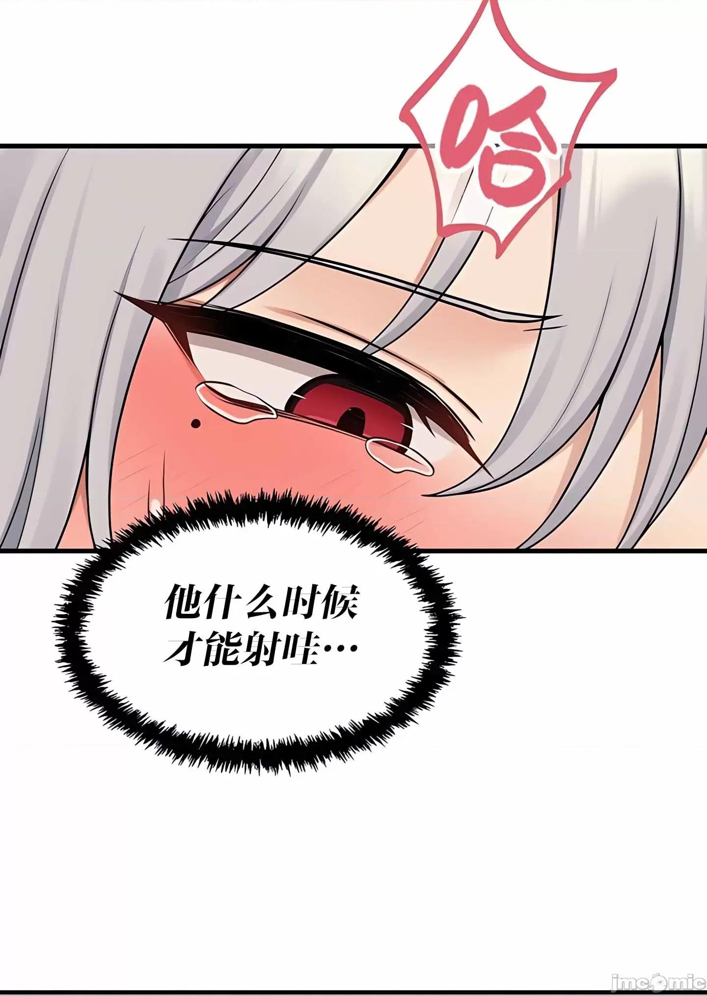 抖M女僕 抖M女僕 第二季 2 第35页