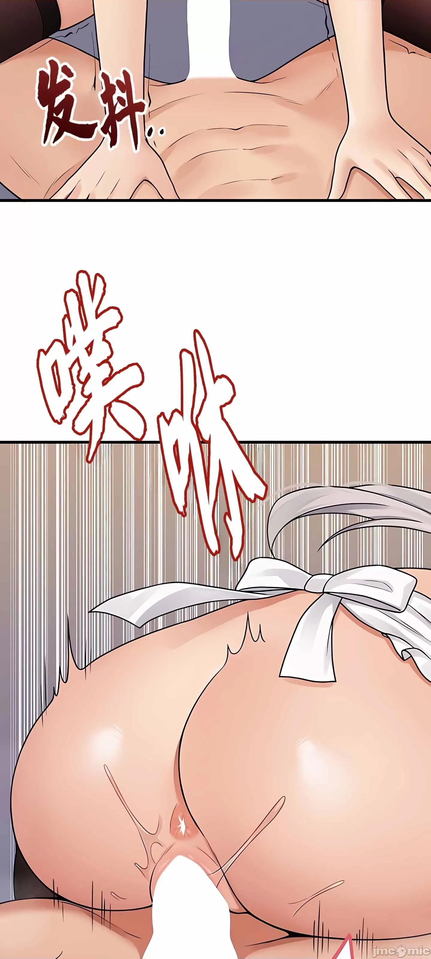 抖M女僕 抖M女僕 第二季 2 第39页