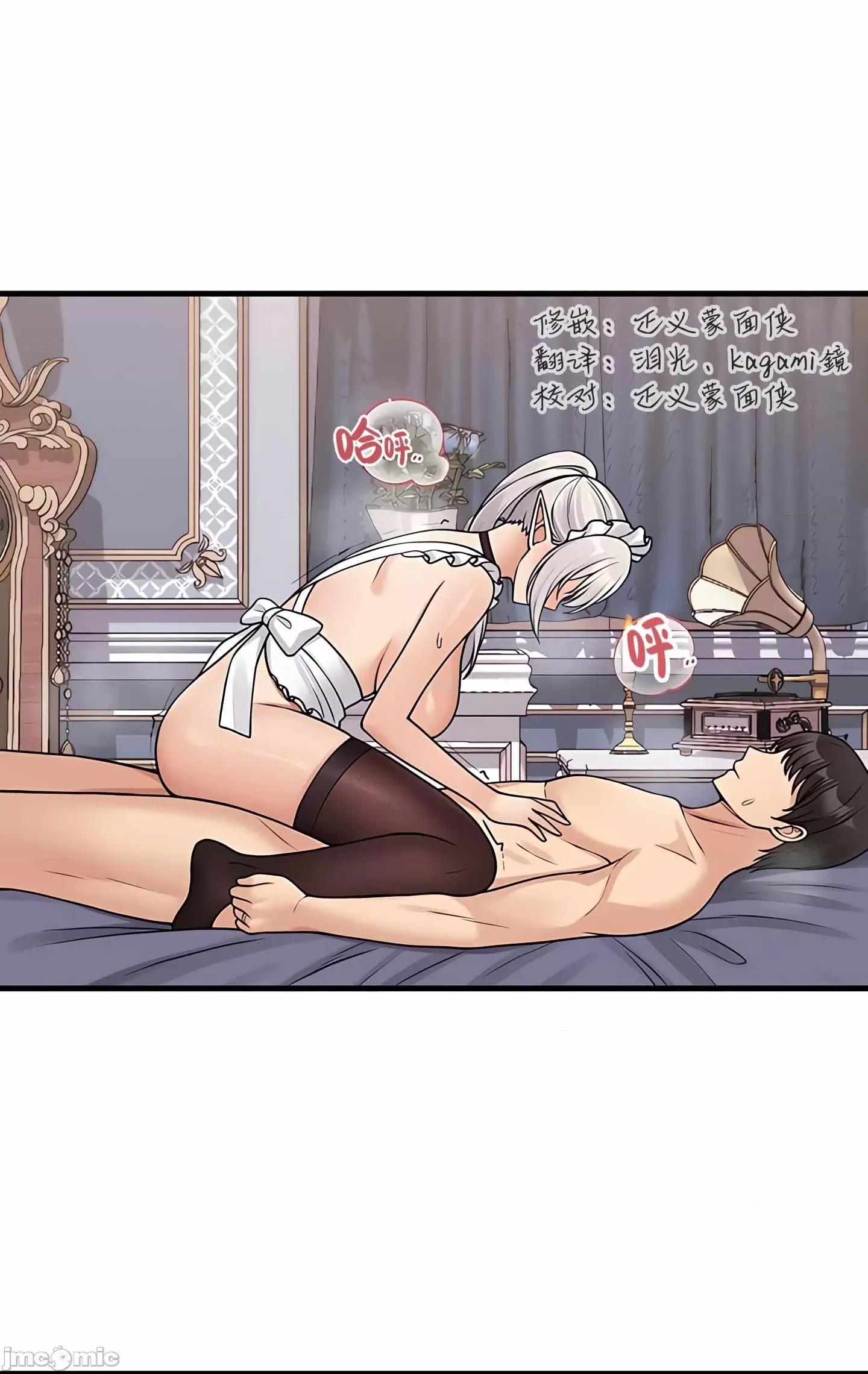 抖M女僕 抖M女僕 第二季 2 第42页