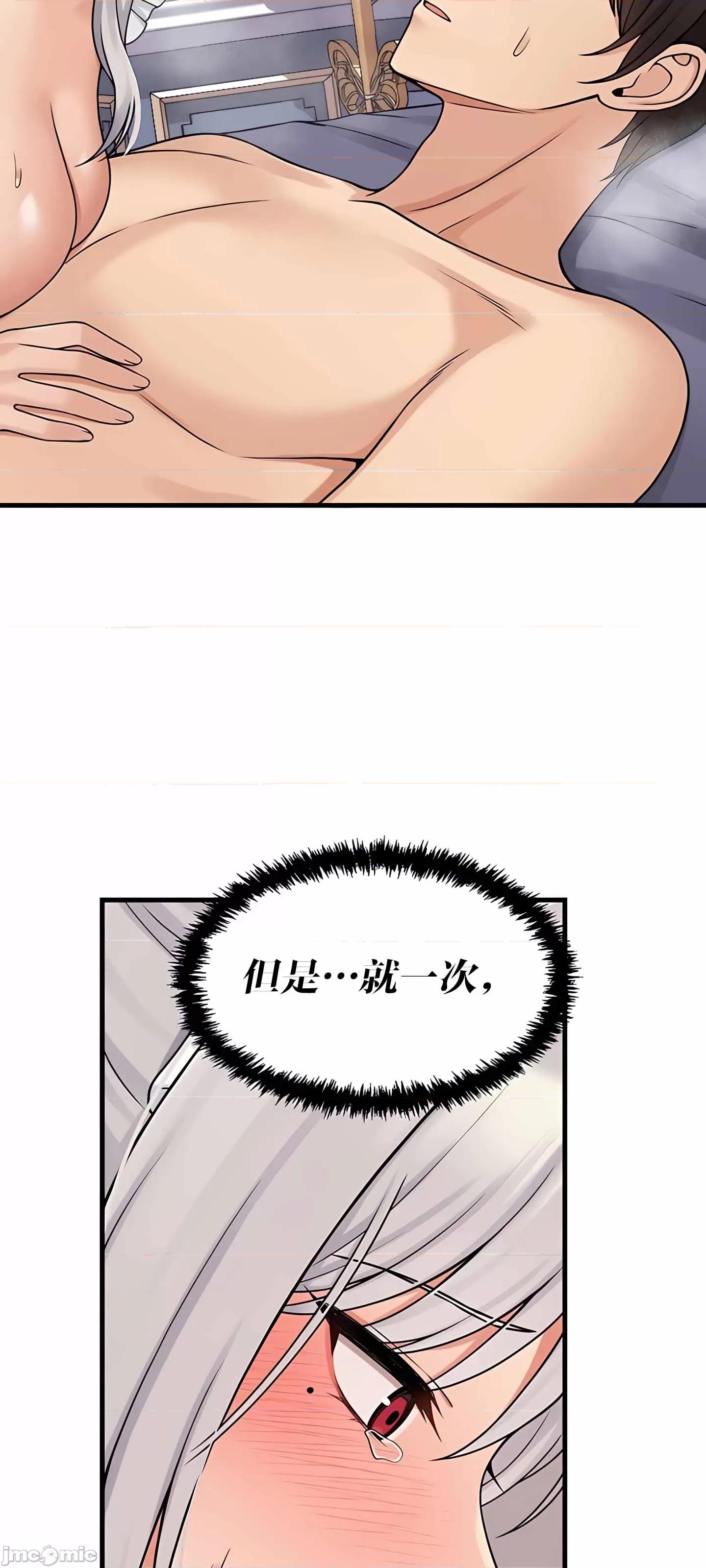抖M女僕 抖M女僕 第二季 2 第44页