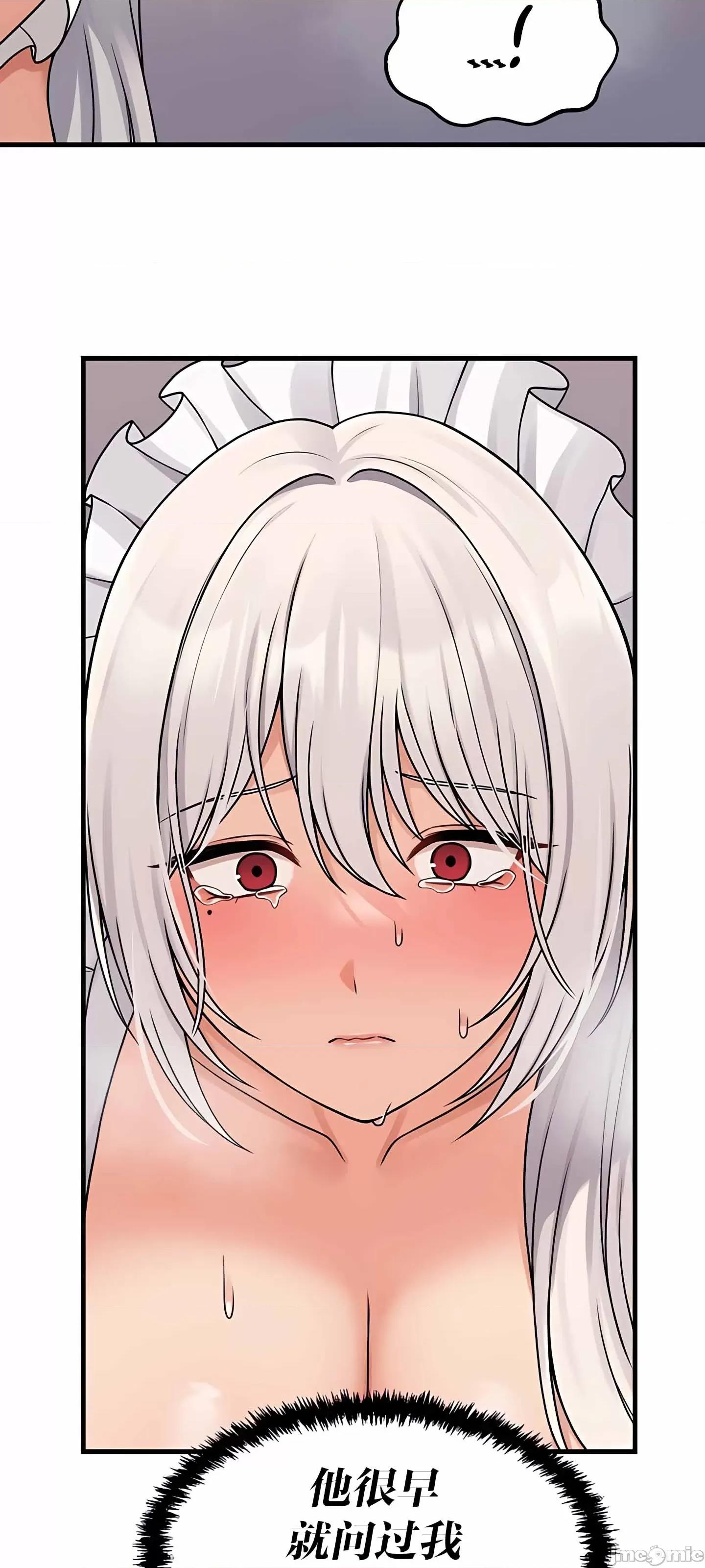 抖M女僕 抖M女僕 第二季 2 第55页