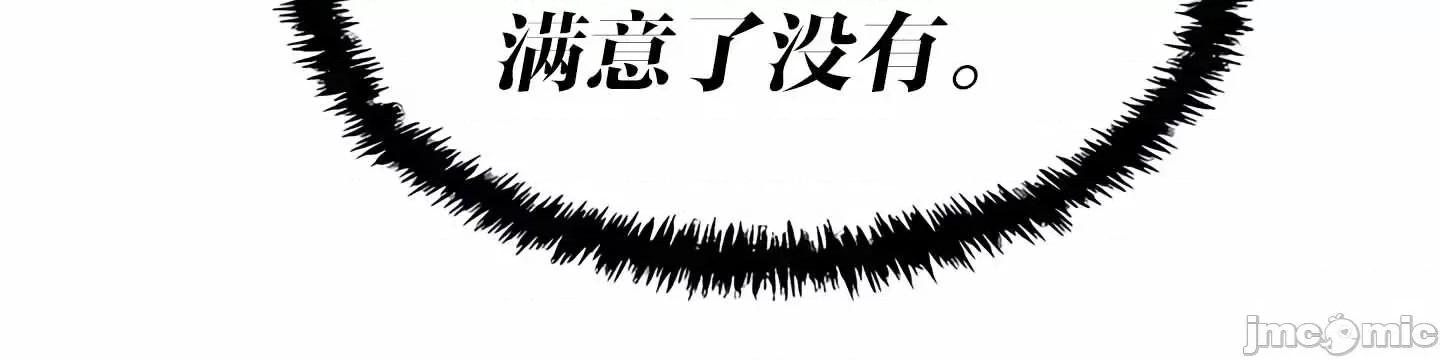 抖M女僕 抖M女僕 第二季 2 第56页