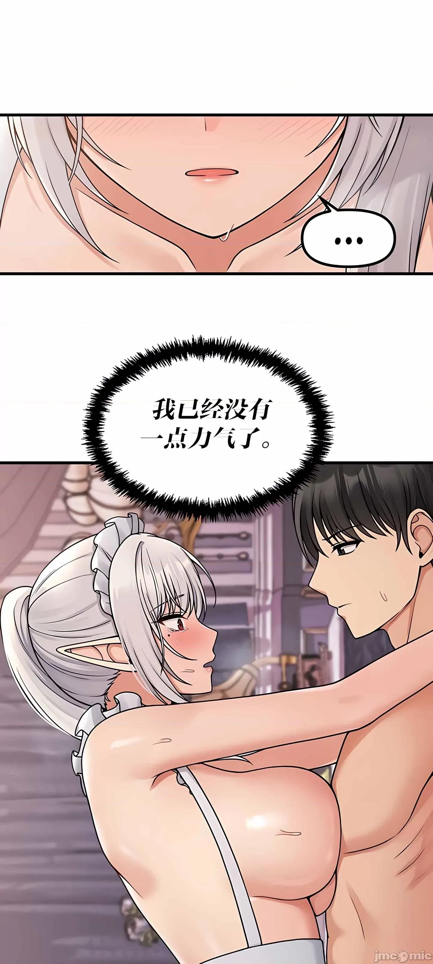 抖M女僕 抖M女僕 第二季 2 第59页