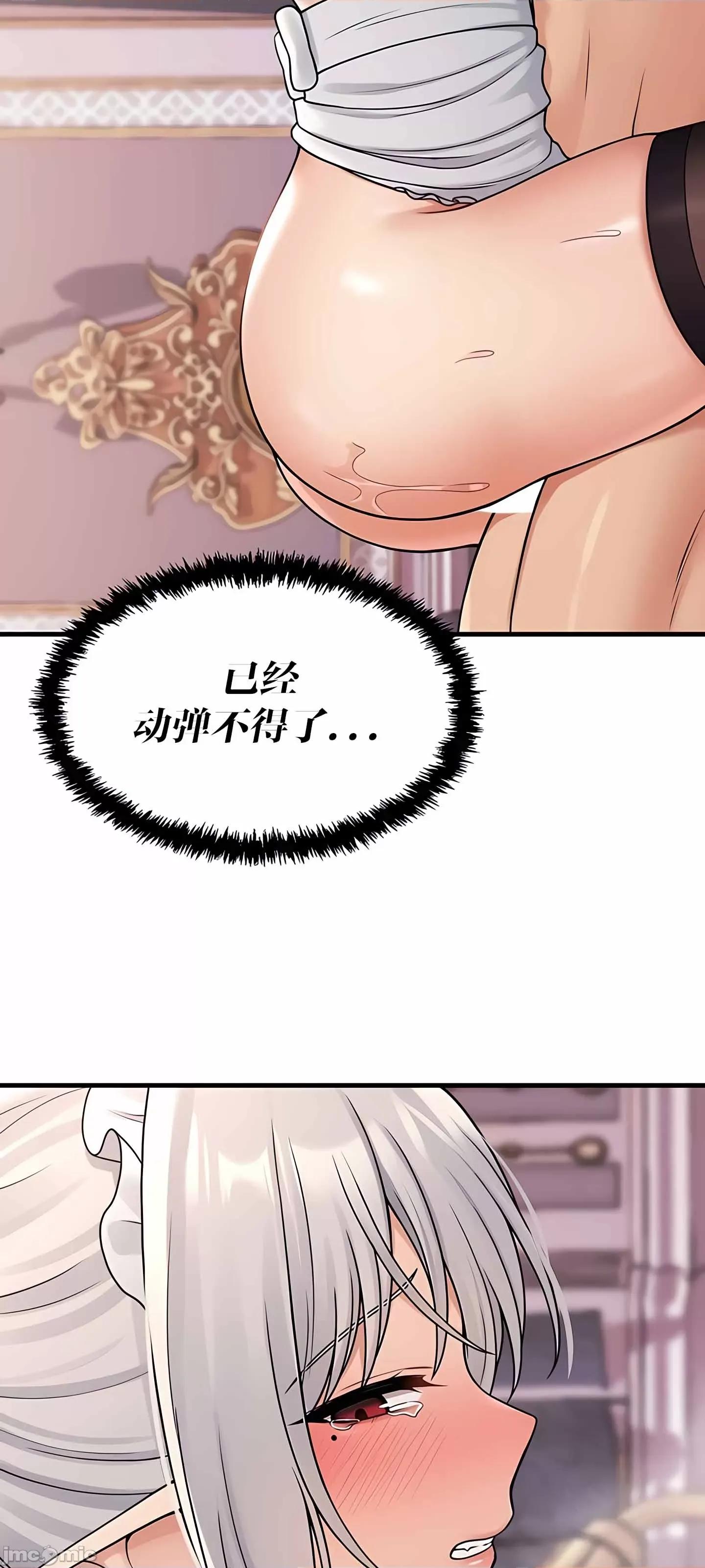 抖M女僕 抖M女僕 第二季 2 第60页
