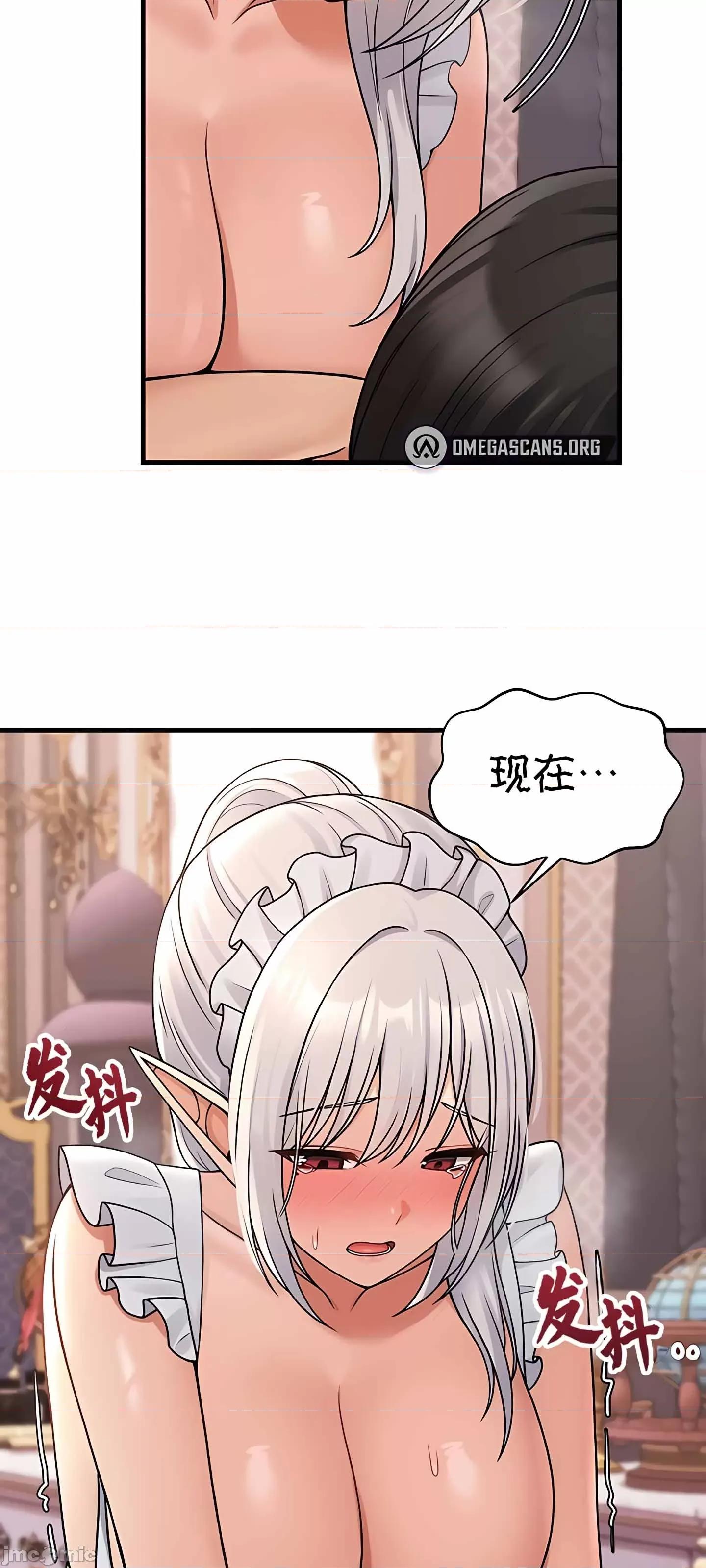 抖M女僕 抖M女僕 第二季 2 第62页