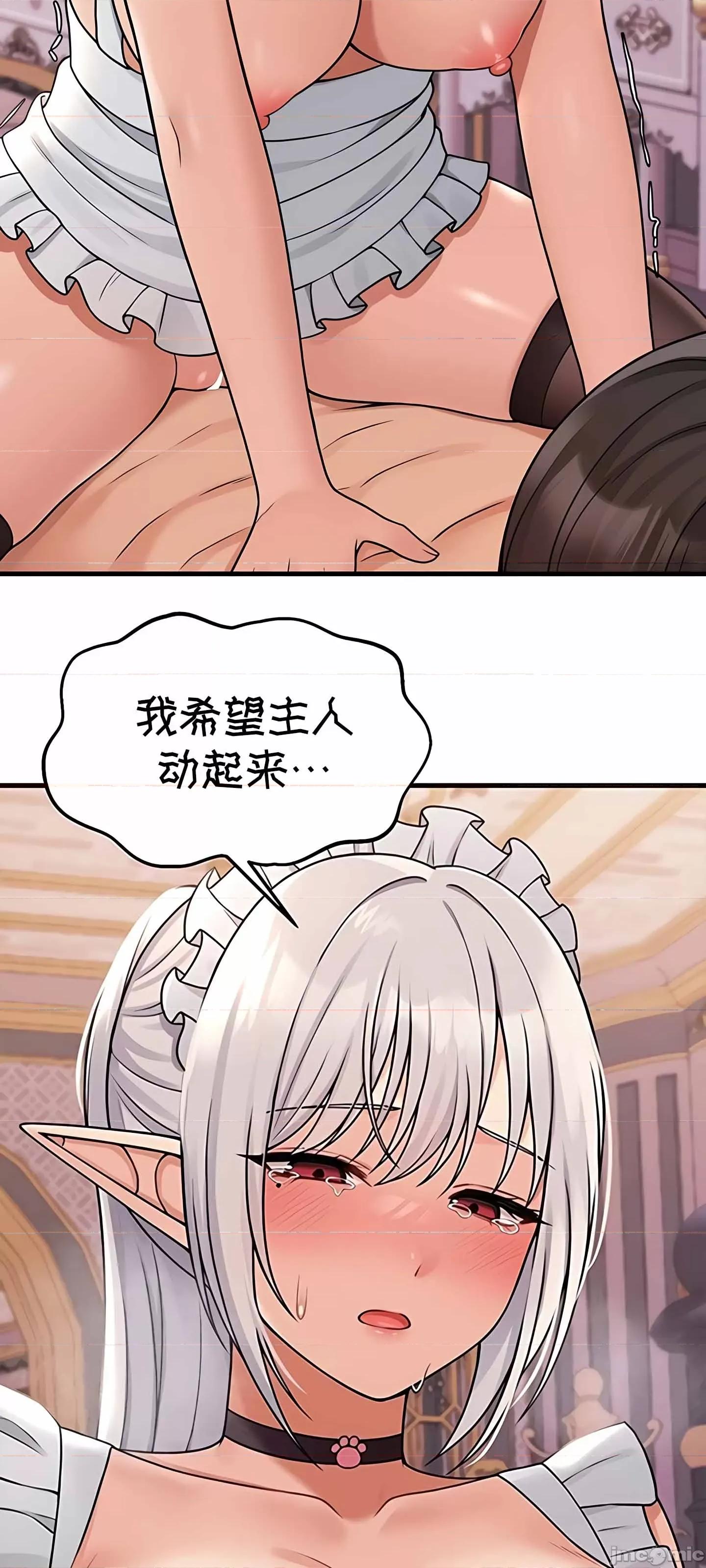抖M女僕 抖M女僕 第二季 2 第63页