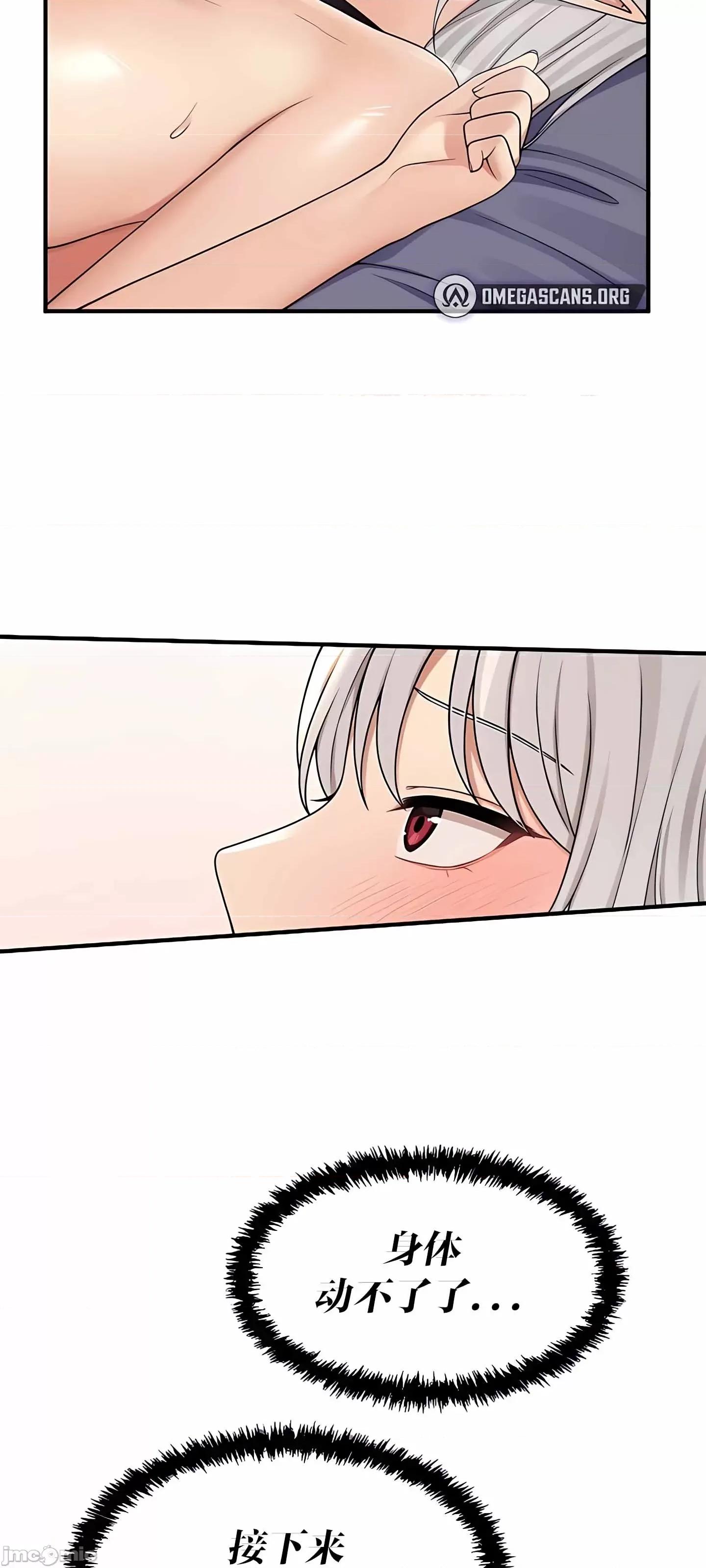 抖M女僕 抖M女僕 第二季 3 第3页