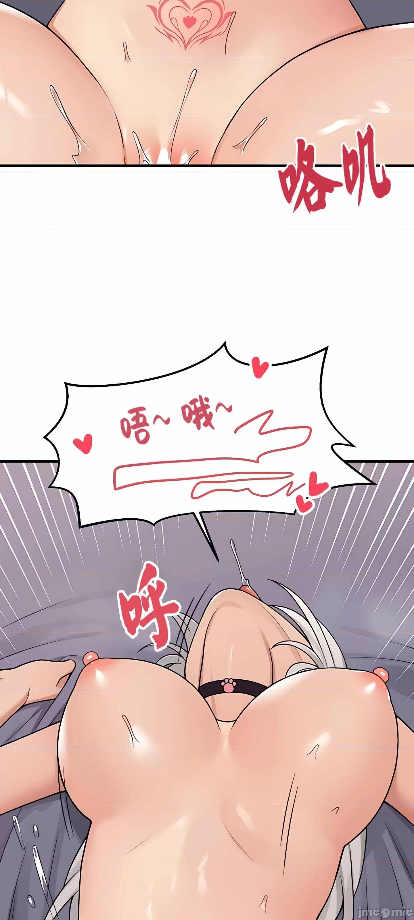 抖M女僕 抖M女僕 第二季 3 第16页