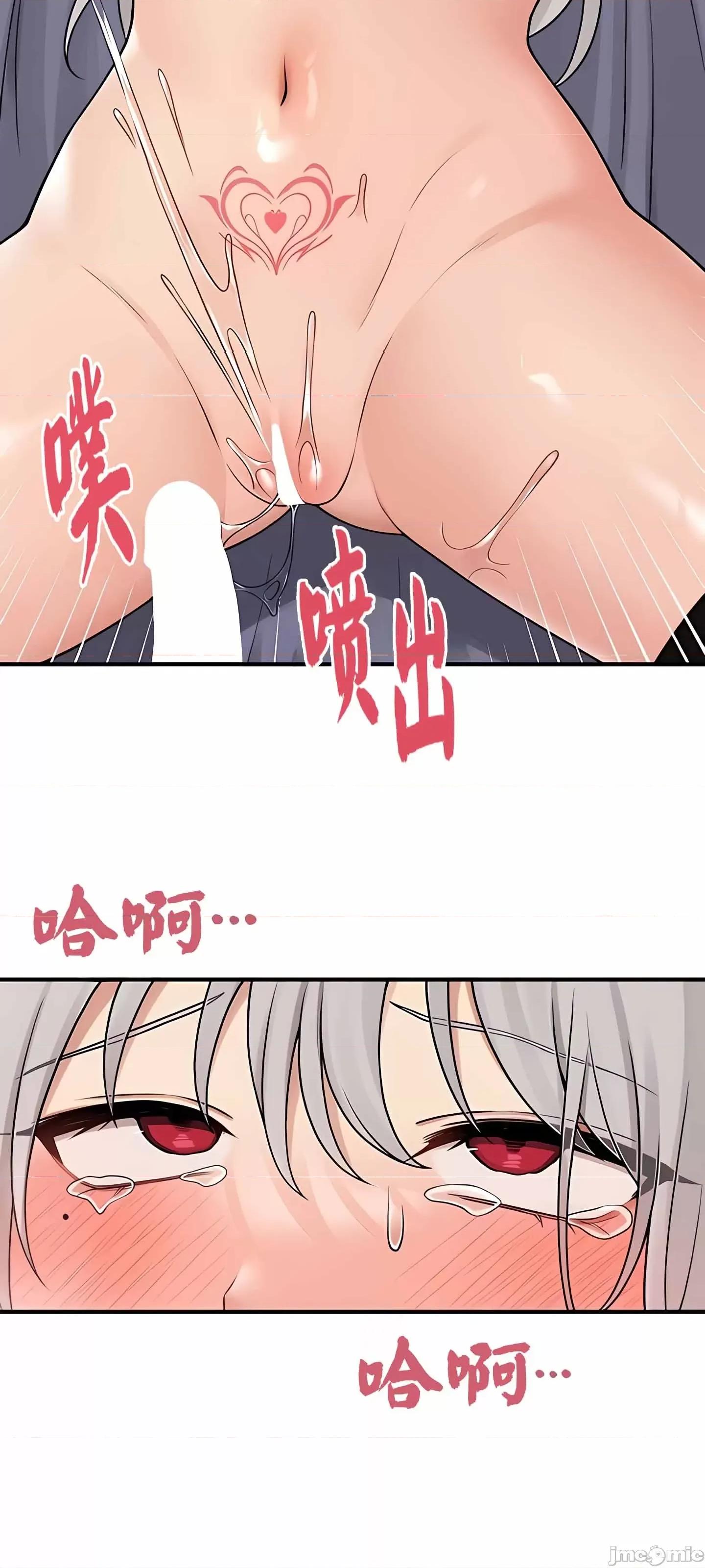 抖M女僕 抖M女僕 第二季 3 第17页