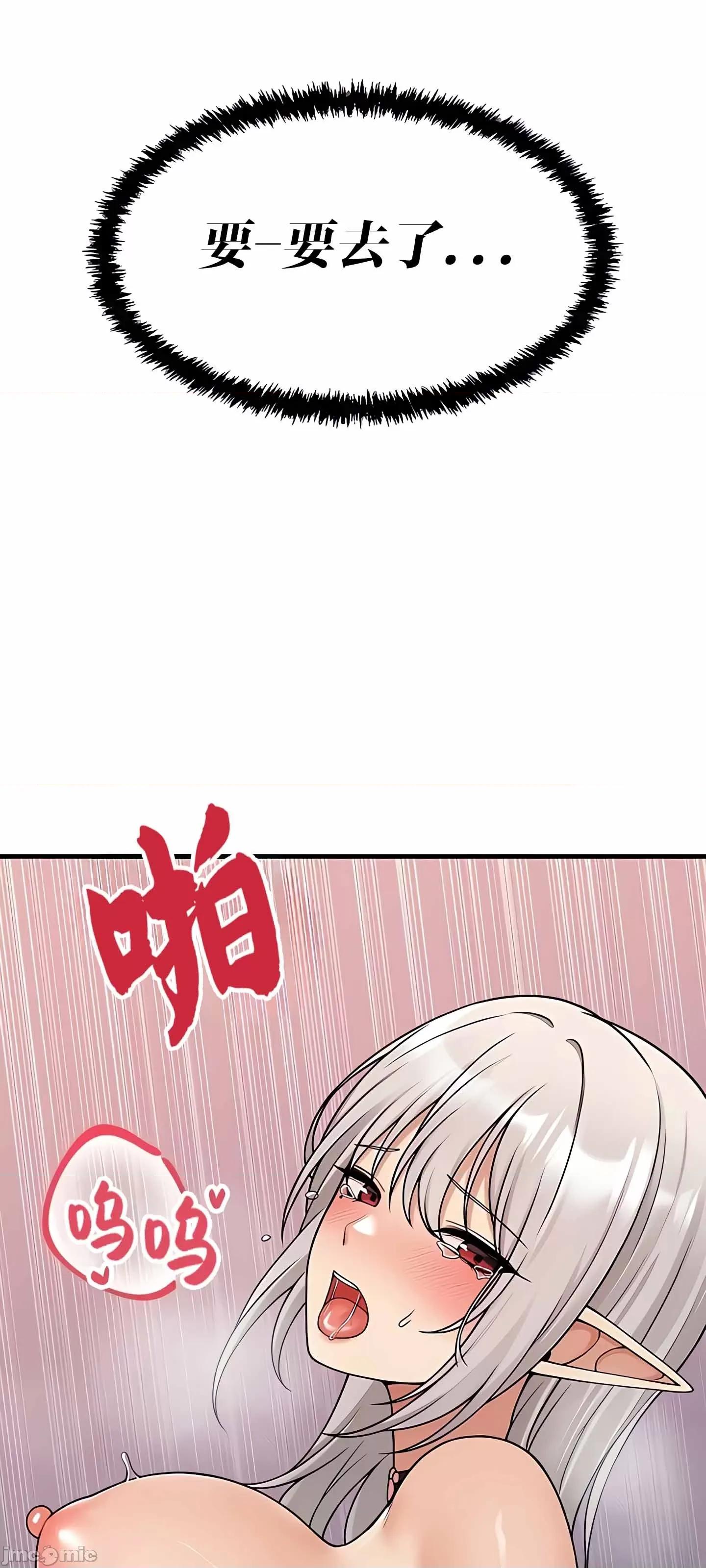 抖M女僕 抖M女僕 第二季 3 第18页