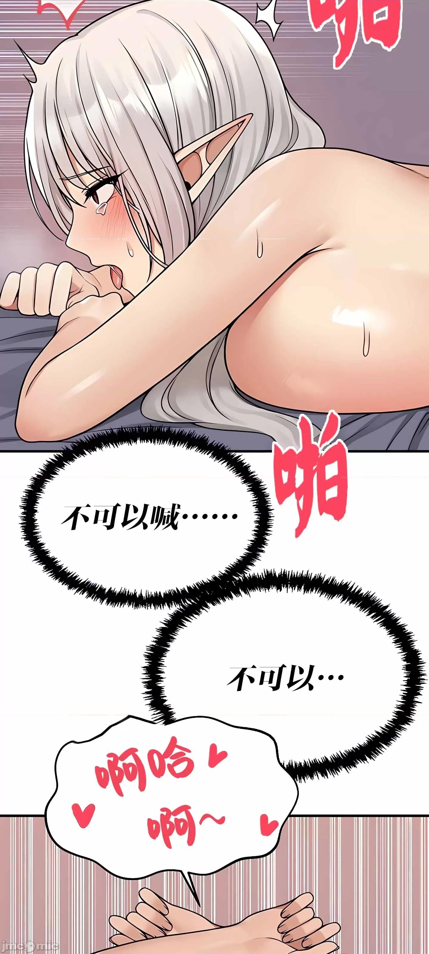 抖M女僕 抖M女僕 第二季 3 第25页