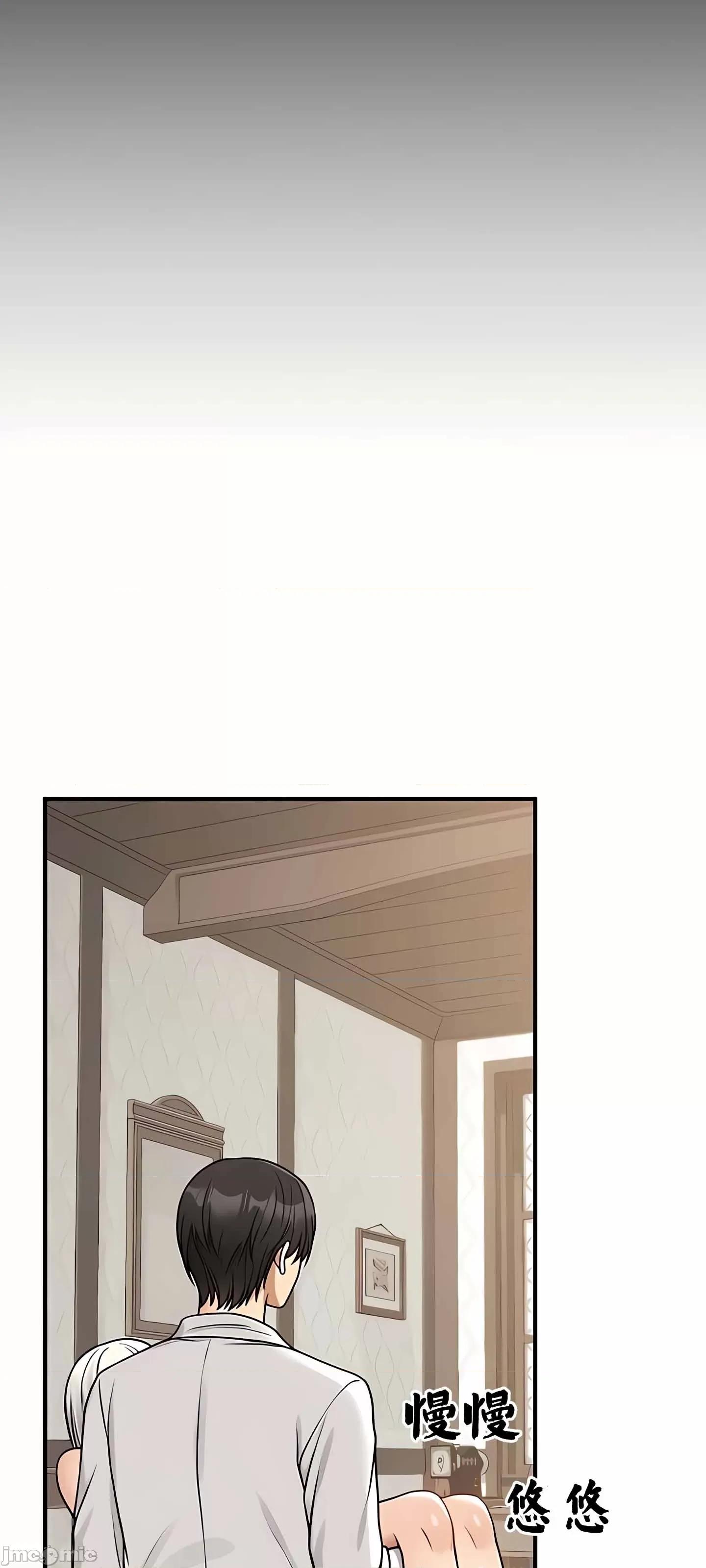 抖M女僕 抖M女僕 第二季 3 第34页