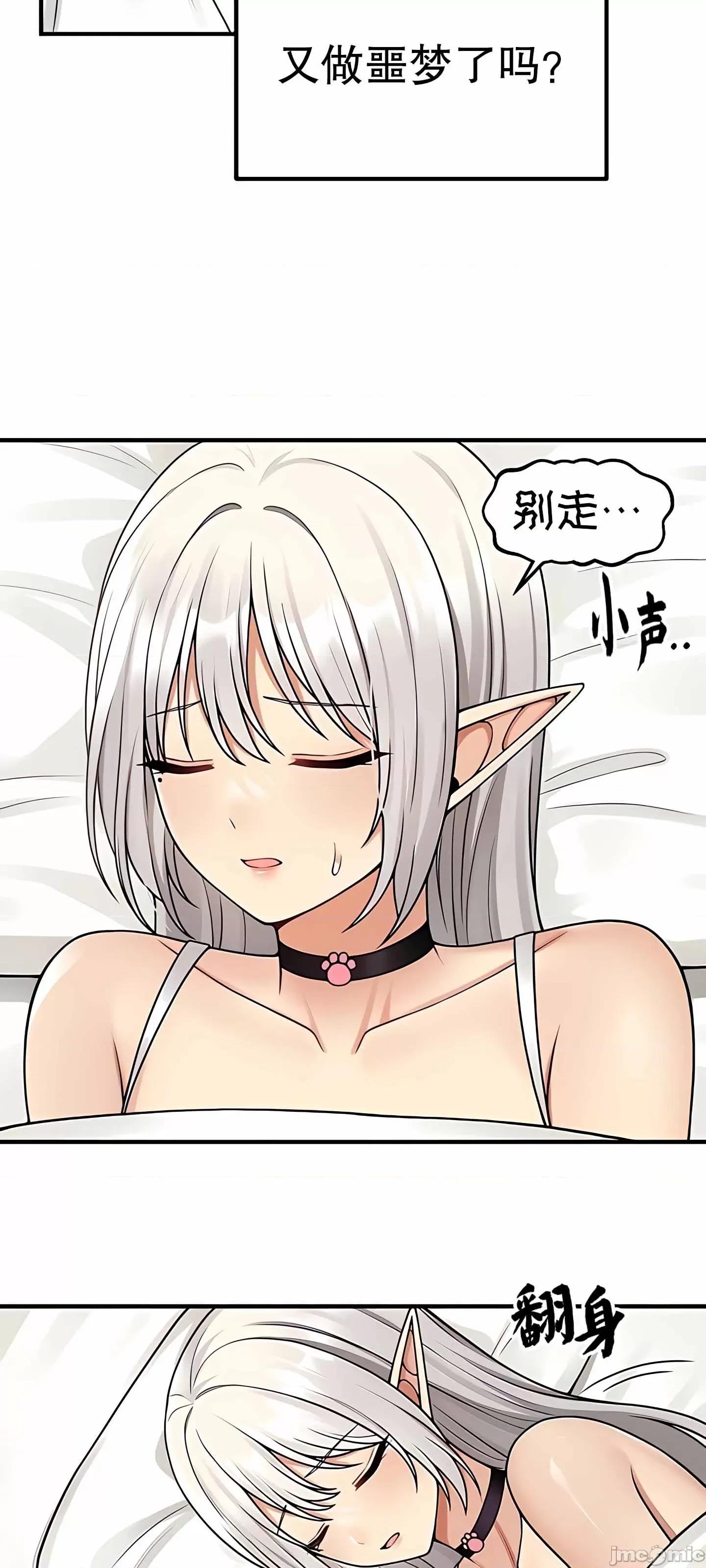 抖M女僕 抖M女僕 第二季 3 第39页