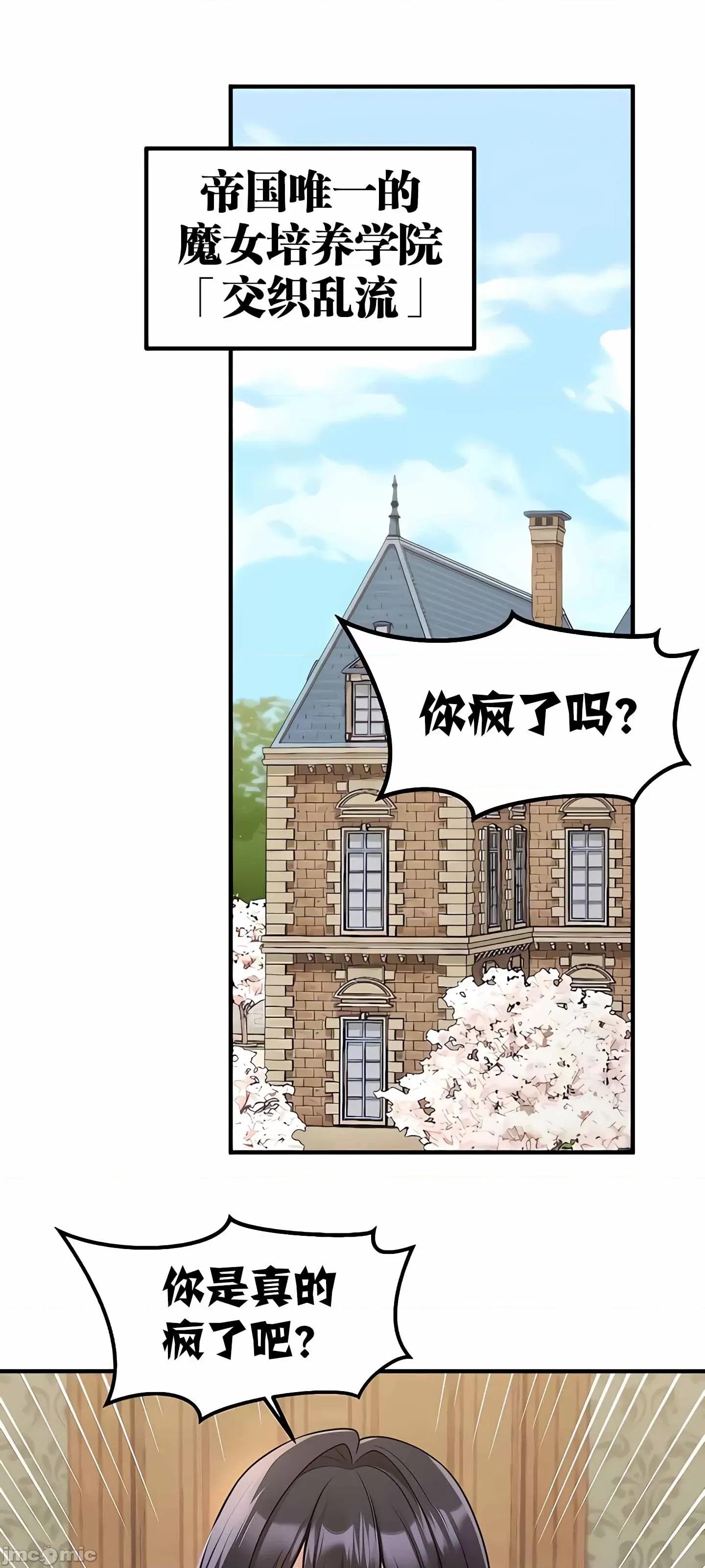抖M女僕 抖M女僕 第二季 3 第43页