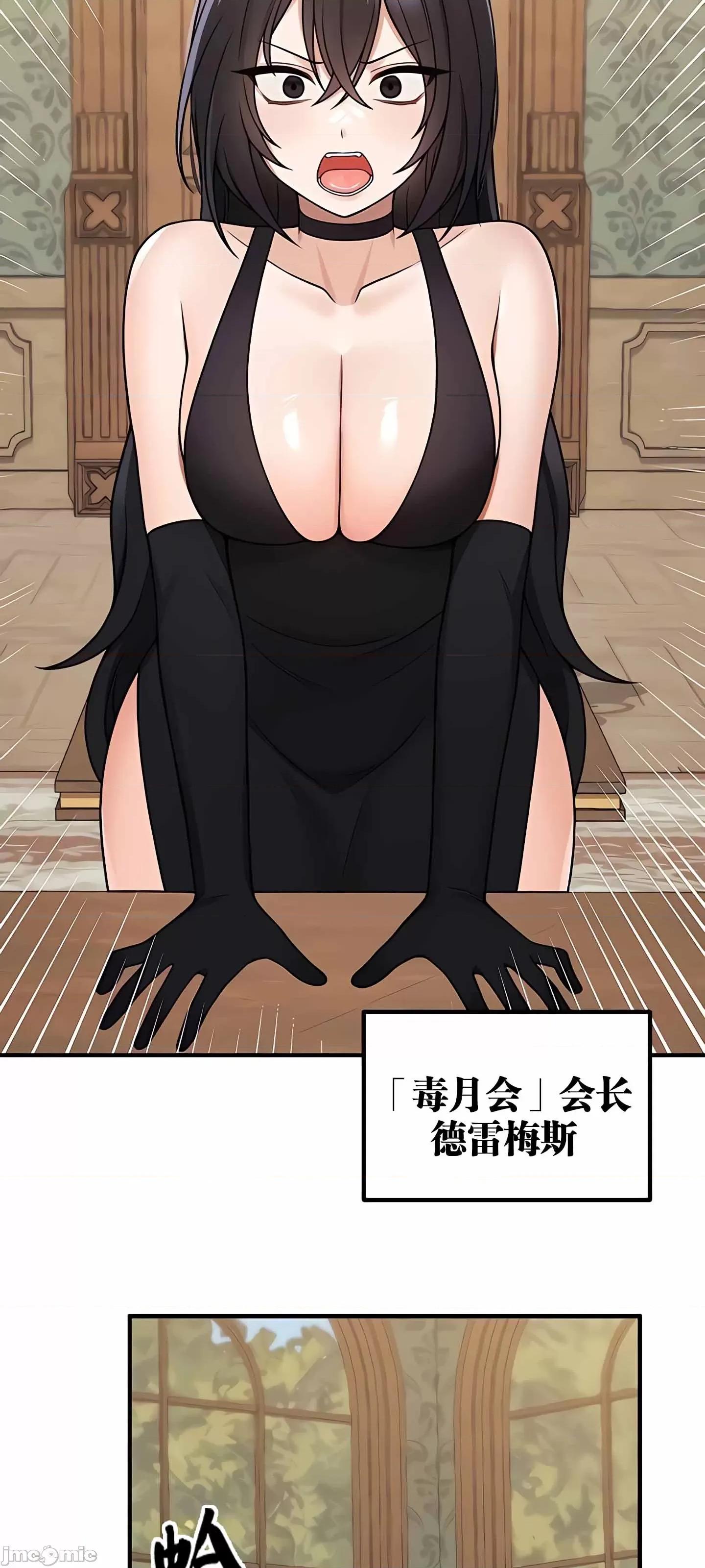 抖M女僕 抖M女僕 第二季 3 第44页