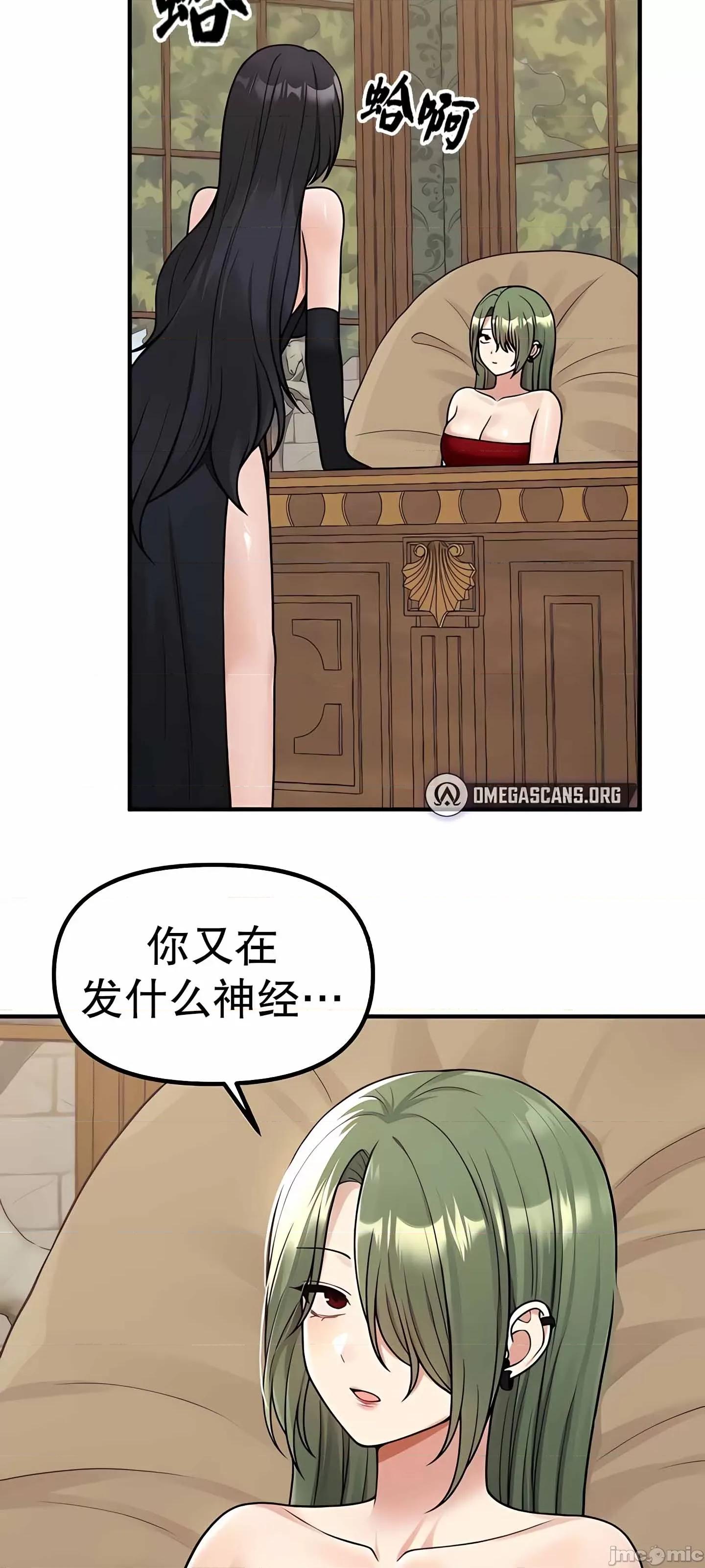 抖M女僕 抖M女僕 第二季 3 第45页