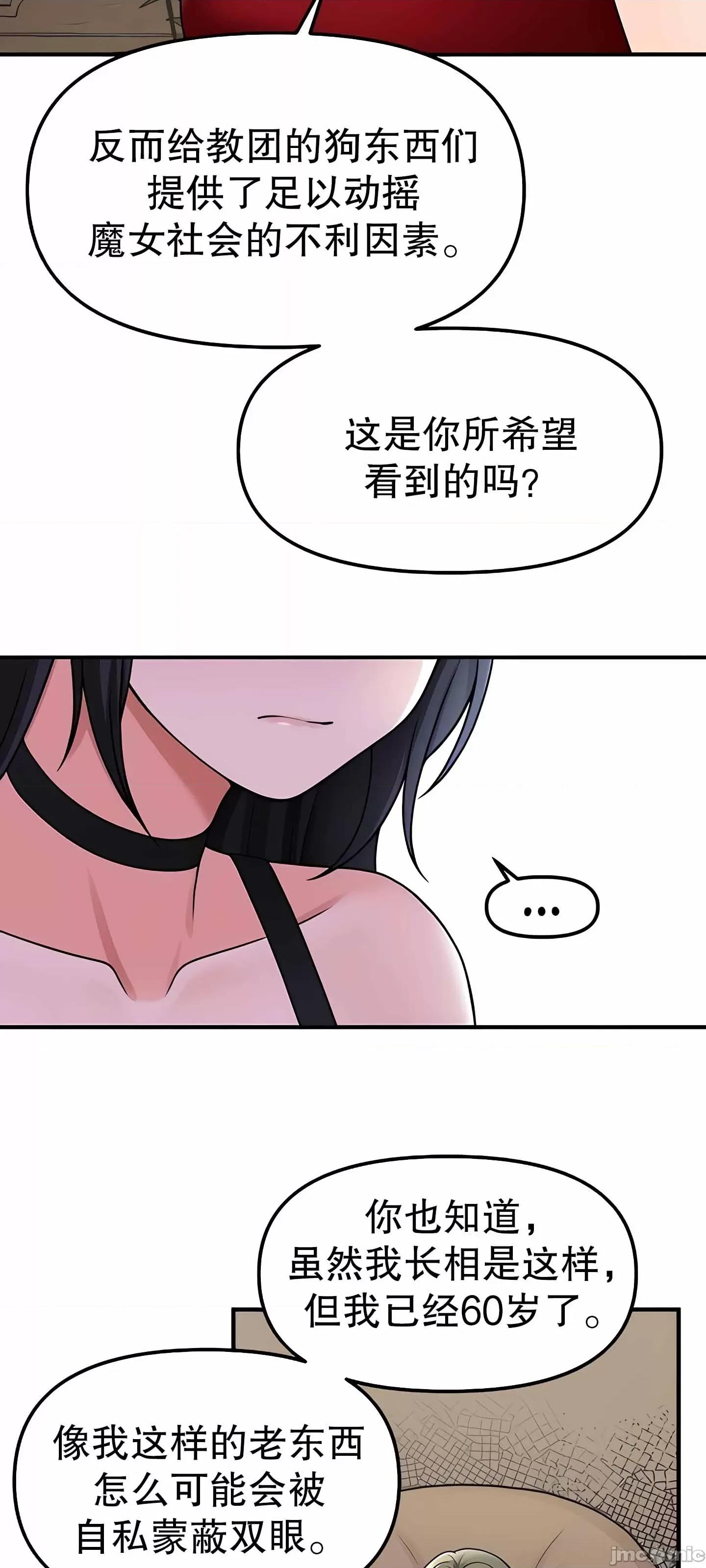 抖M女僕 抖M女僕 第二季 3 第56页