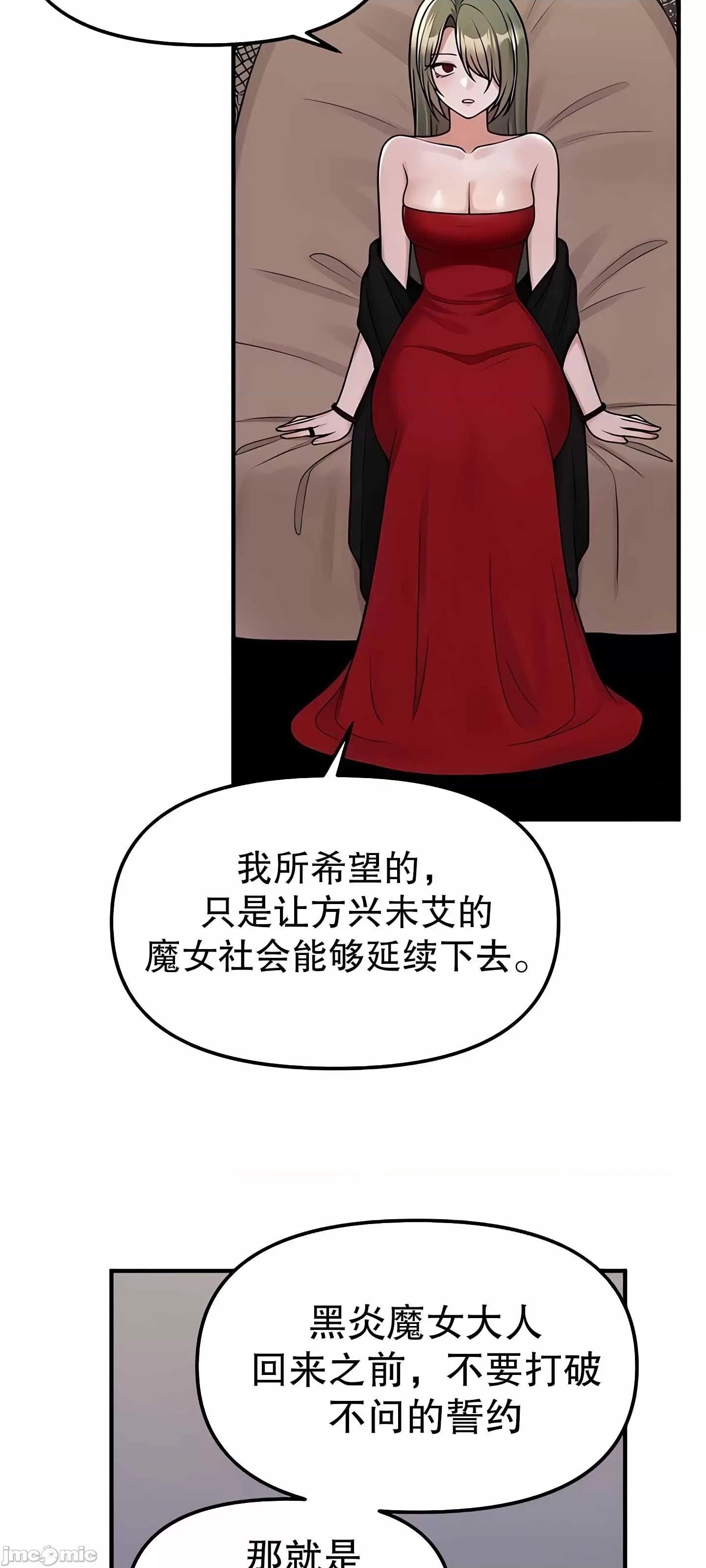 抖M女僕 抖M女僕 第二季 3 第57页
