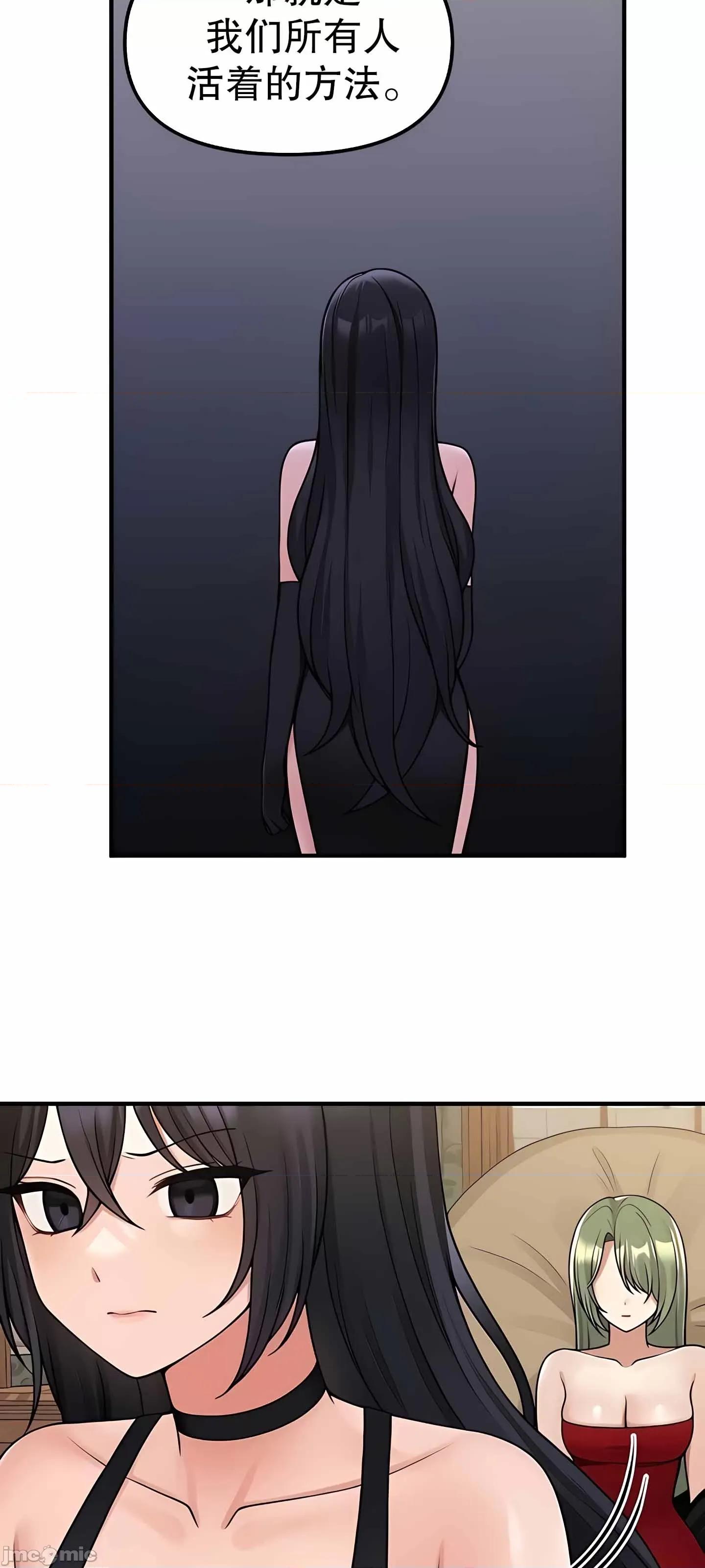 抖M女僕 抖M女僕 第二季 3 第58页