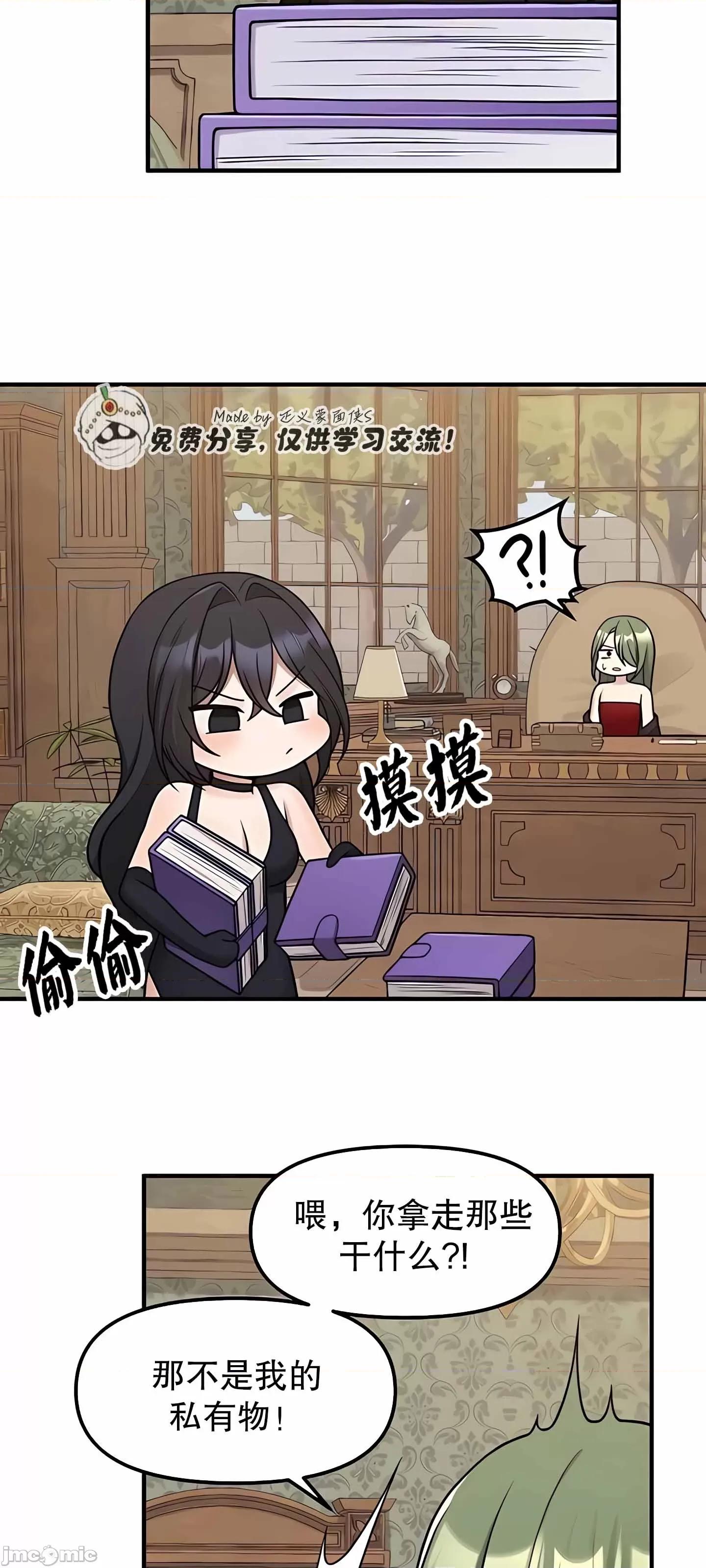 抖M女僕 抖M女僕 第二季 3 第60页