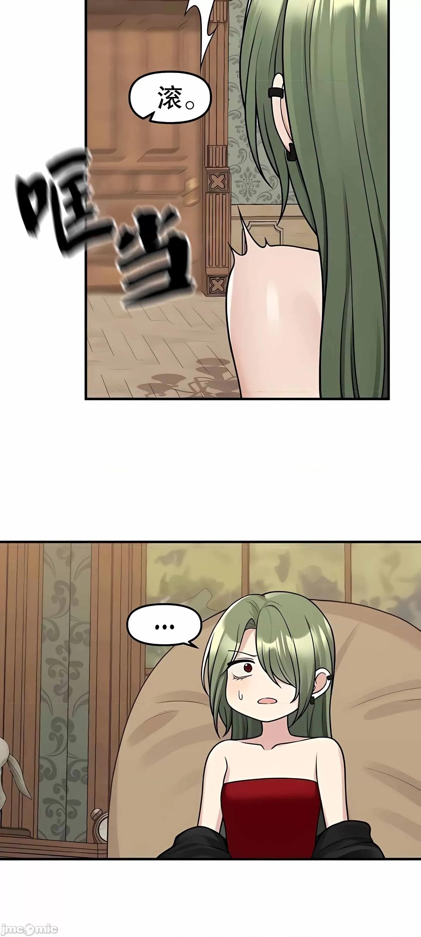 抖M女僕 抖M女僕 第二季 3 第61页
