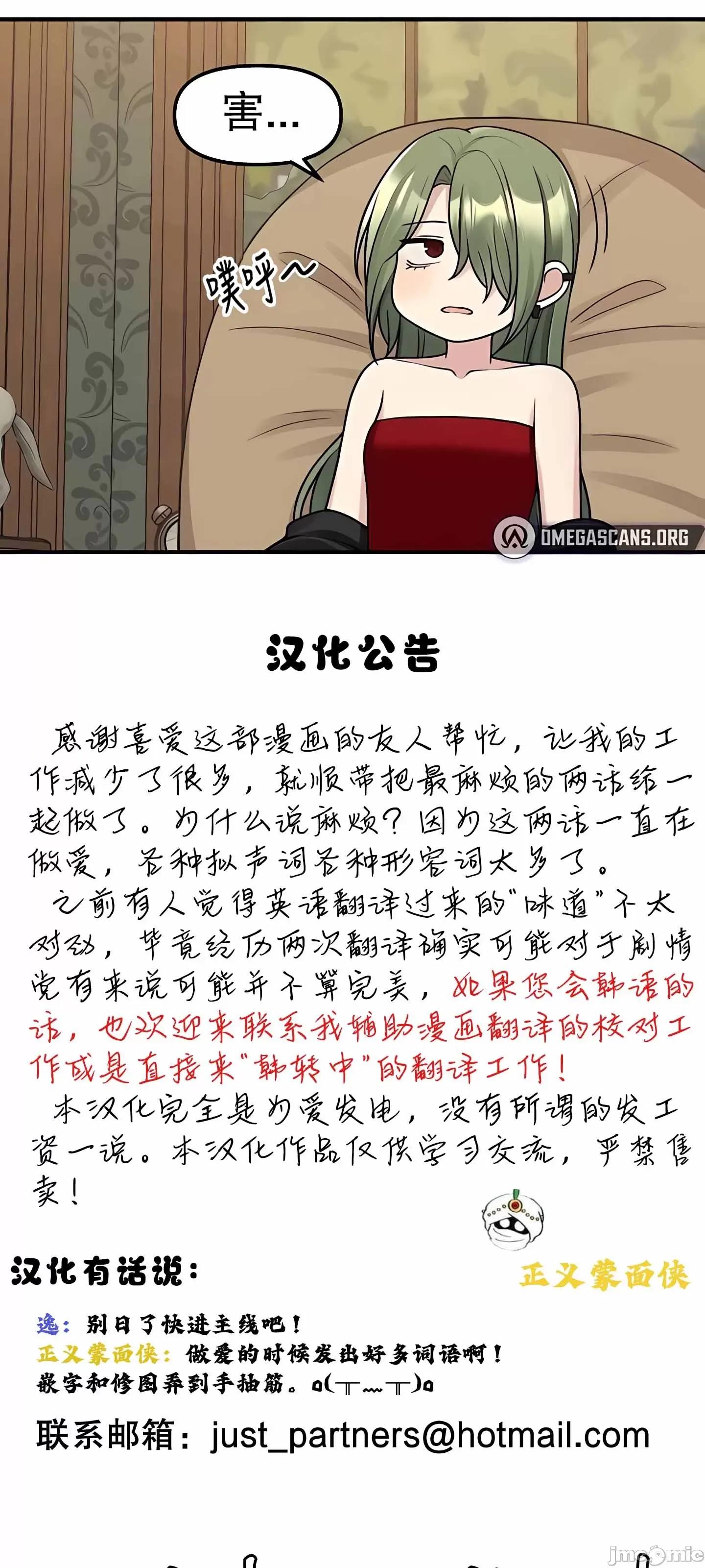 抖M女僕 抖M女僕 第二季 3 第62页