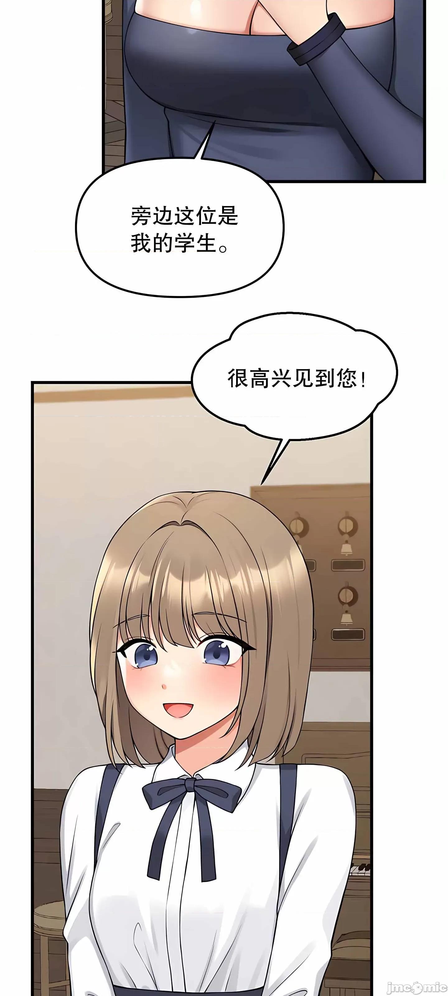 抖M女僕 抖M女僕 第二季 4 第3页