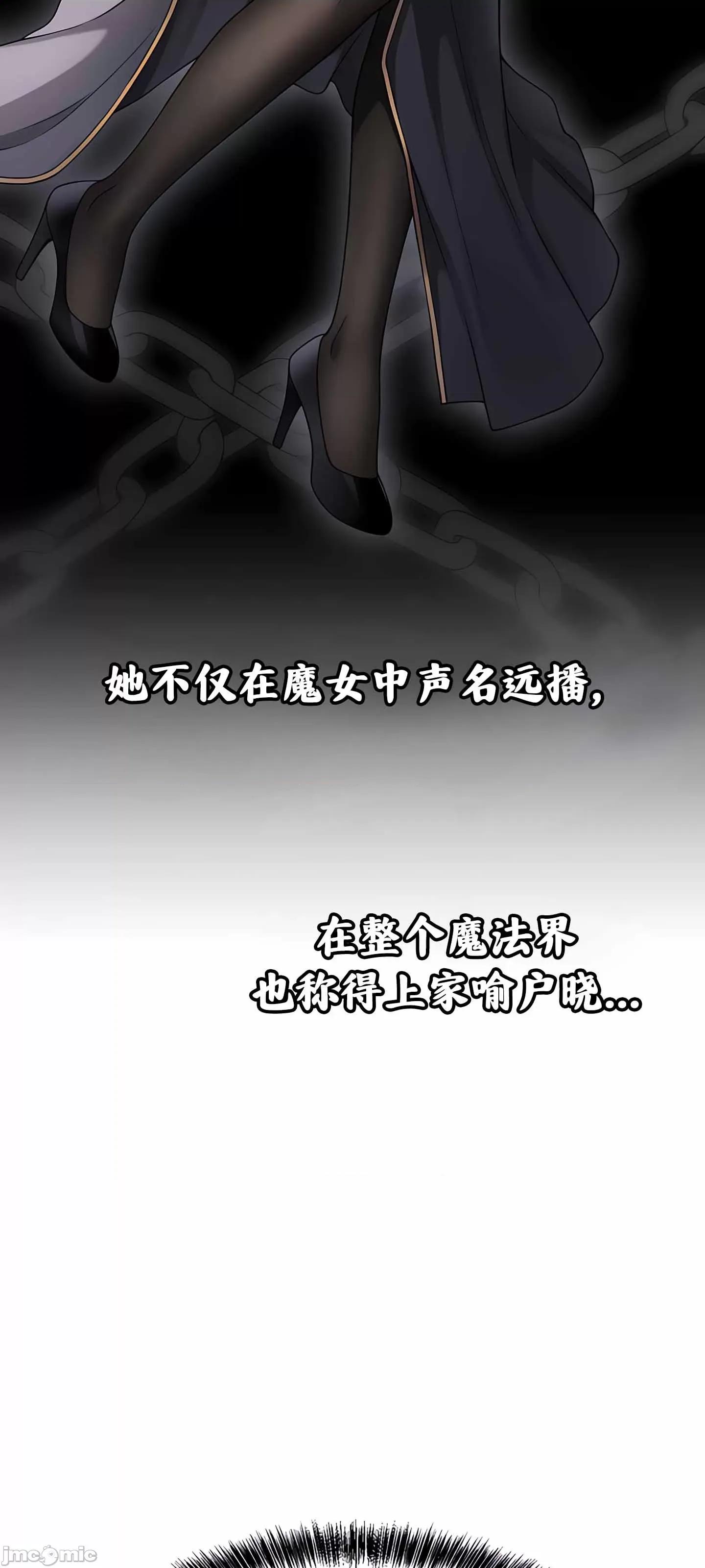 抖M女僕 抖M女僕 第二季 4 第10页