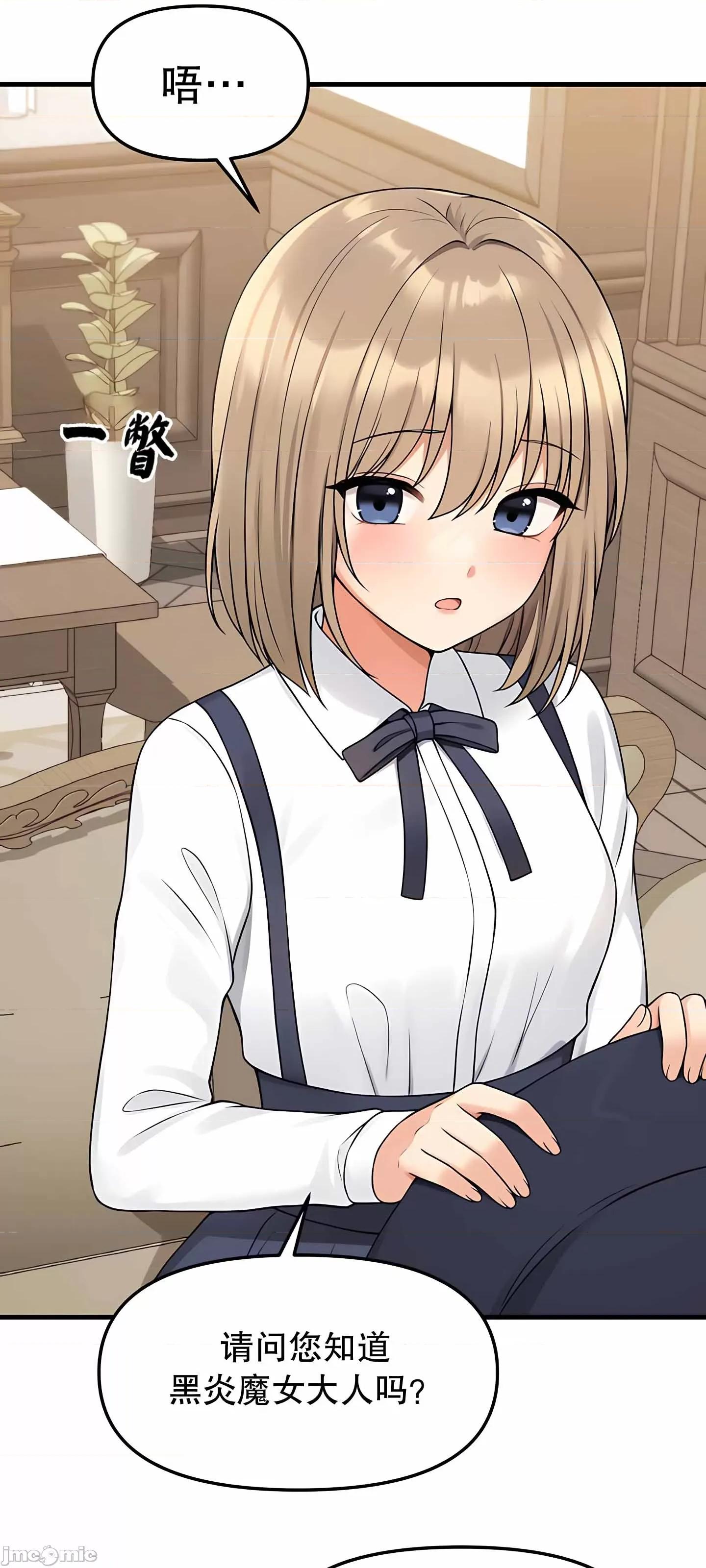 抖M女僕 抖M女僕 第二季 4 第21页
