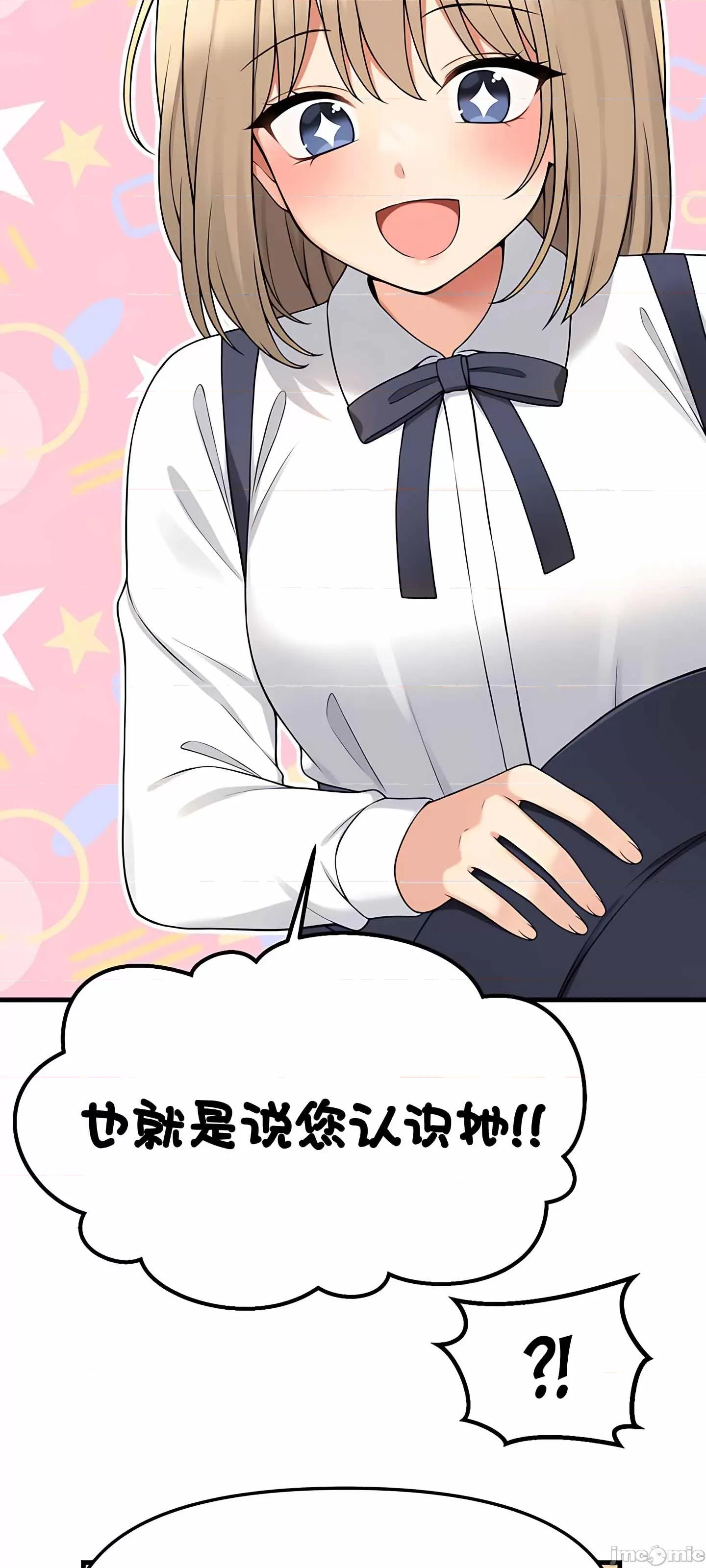 抖M女僕 抖M女僕 第二季 4 第23页