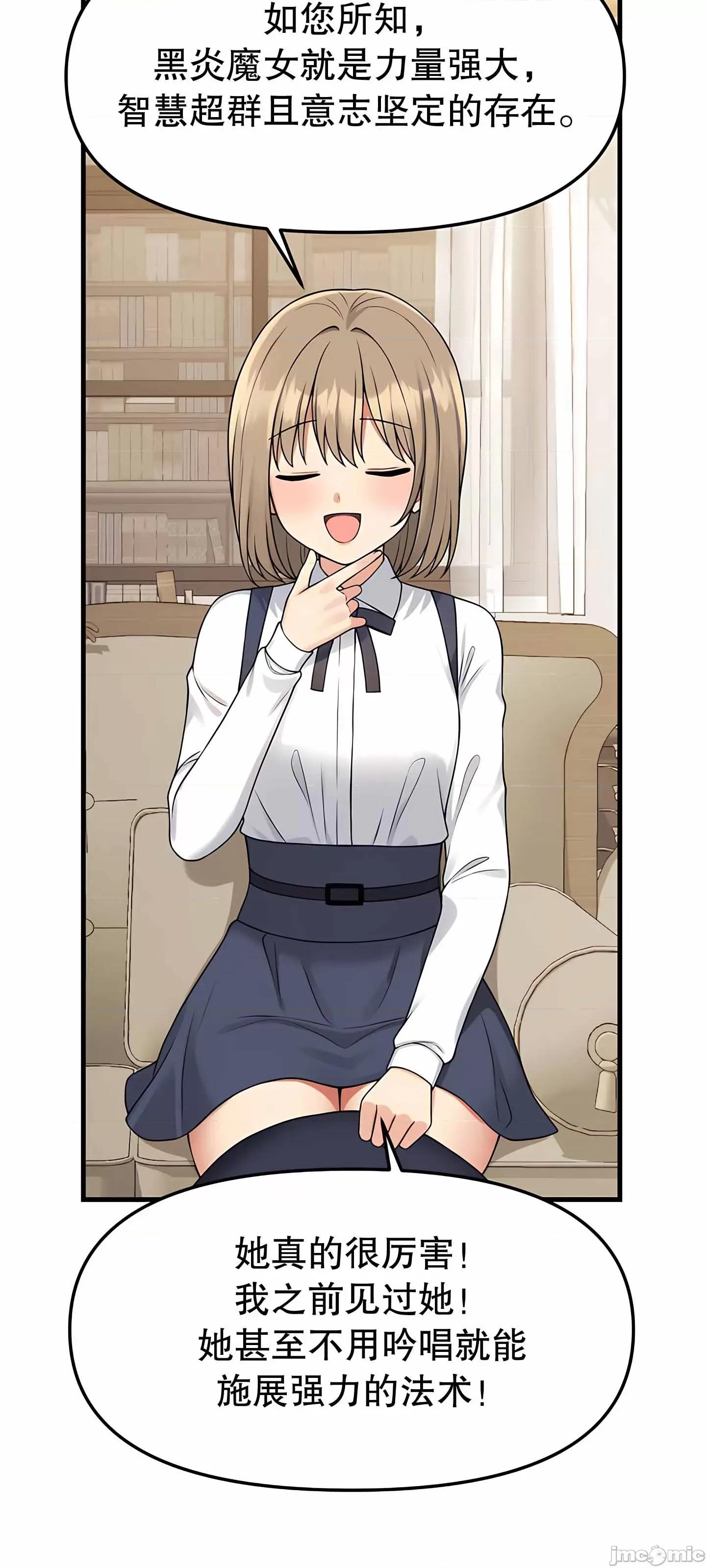 抖M女僕 抖M女僕 第二季 4 第24页