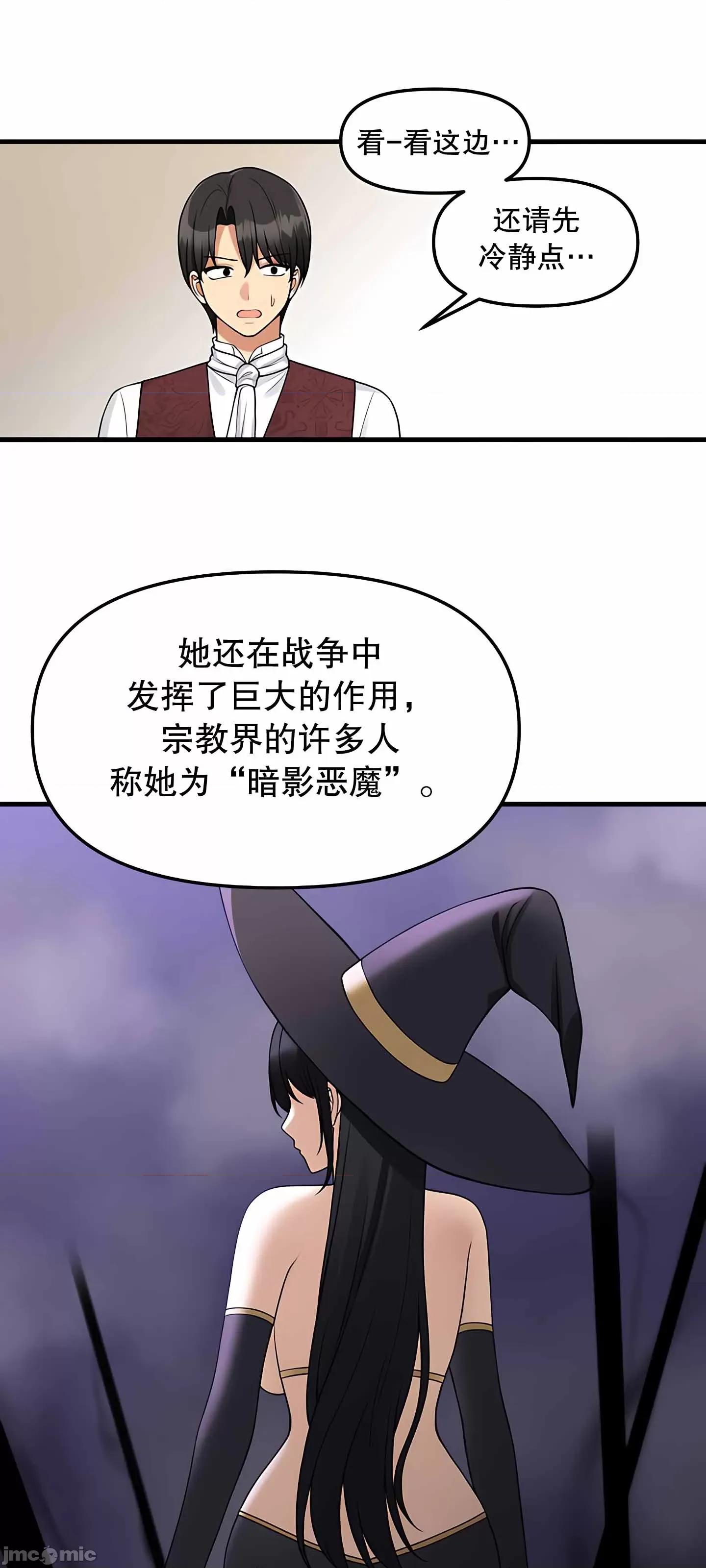 抖M女僕 抖M女僕 第二季 4 第25页