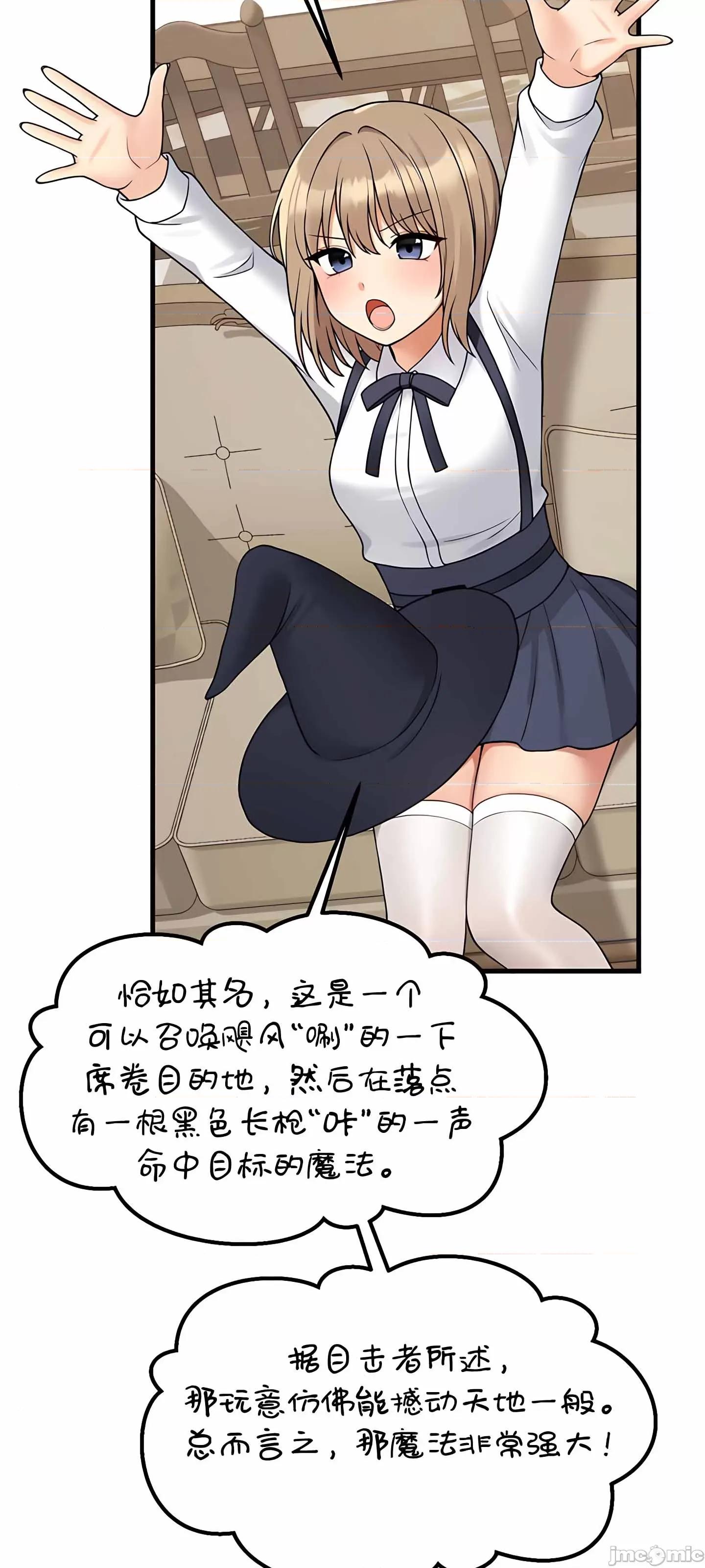 抖M女僕 抖M女僕 第二季 4 第30页