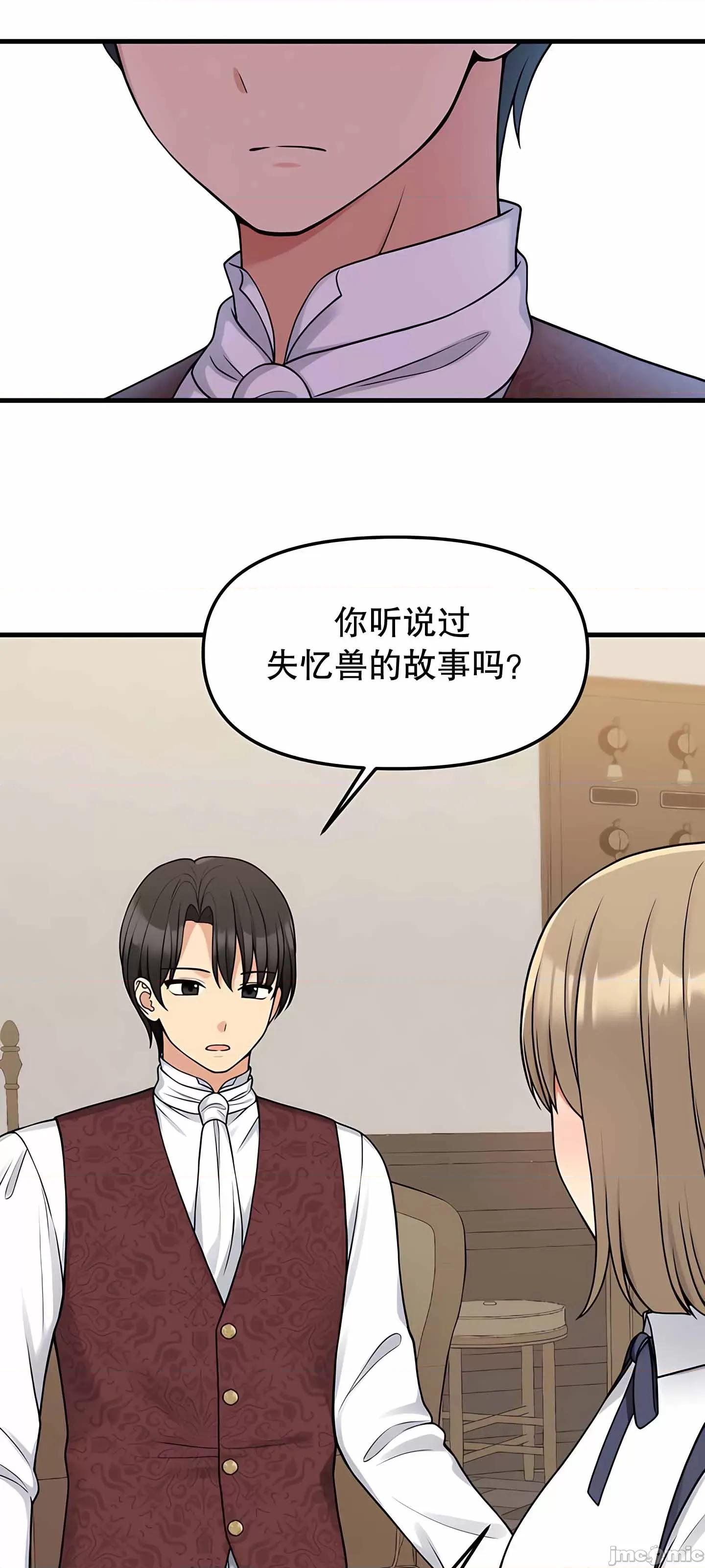 抖M女僕 抖M女僕 第二季 4 第40页