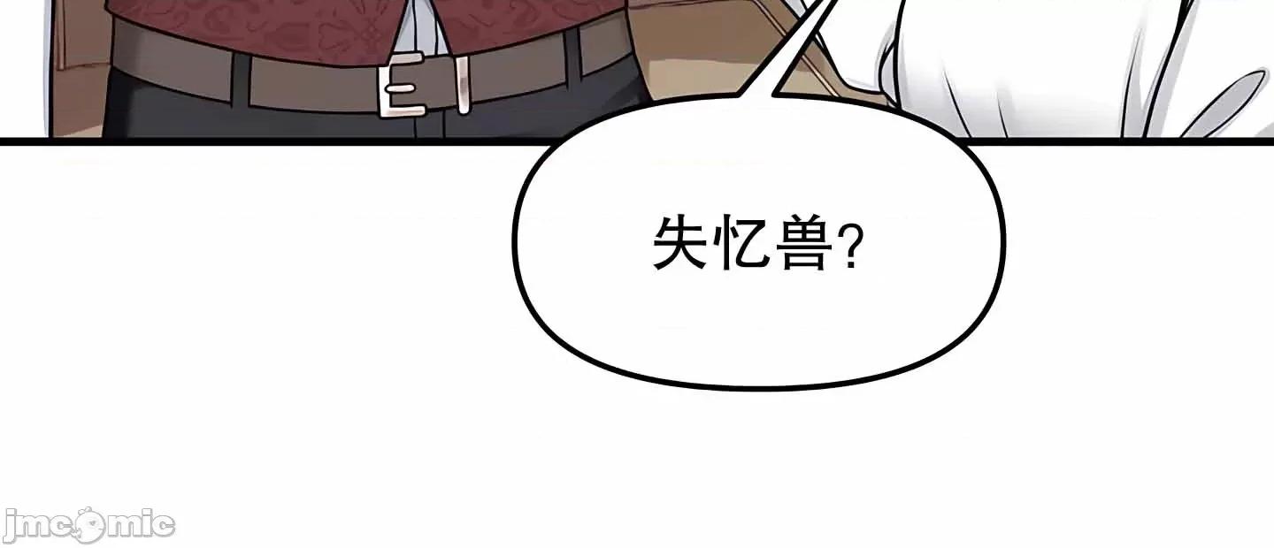 抖M女僕 抖M女僕 第二季 4 第41页