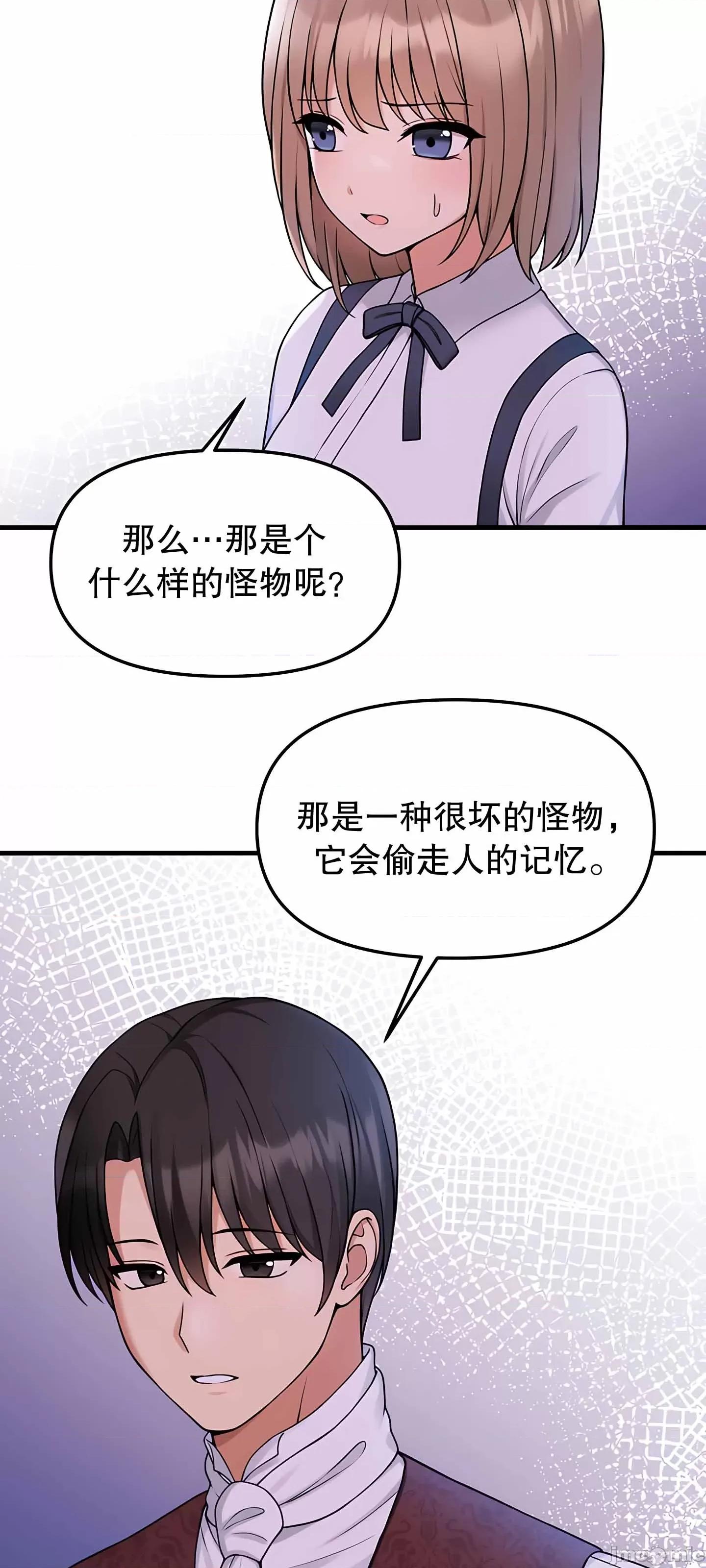 抖M女僕 抖M女僕 第二季 4 第43页