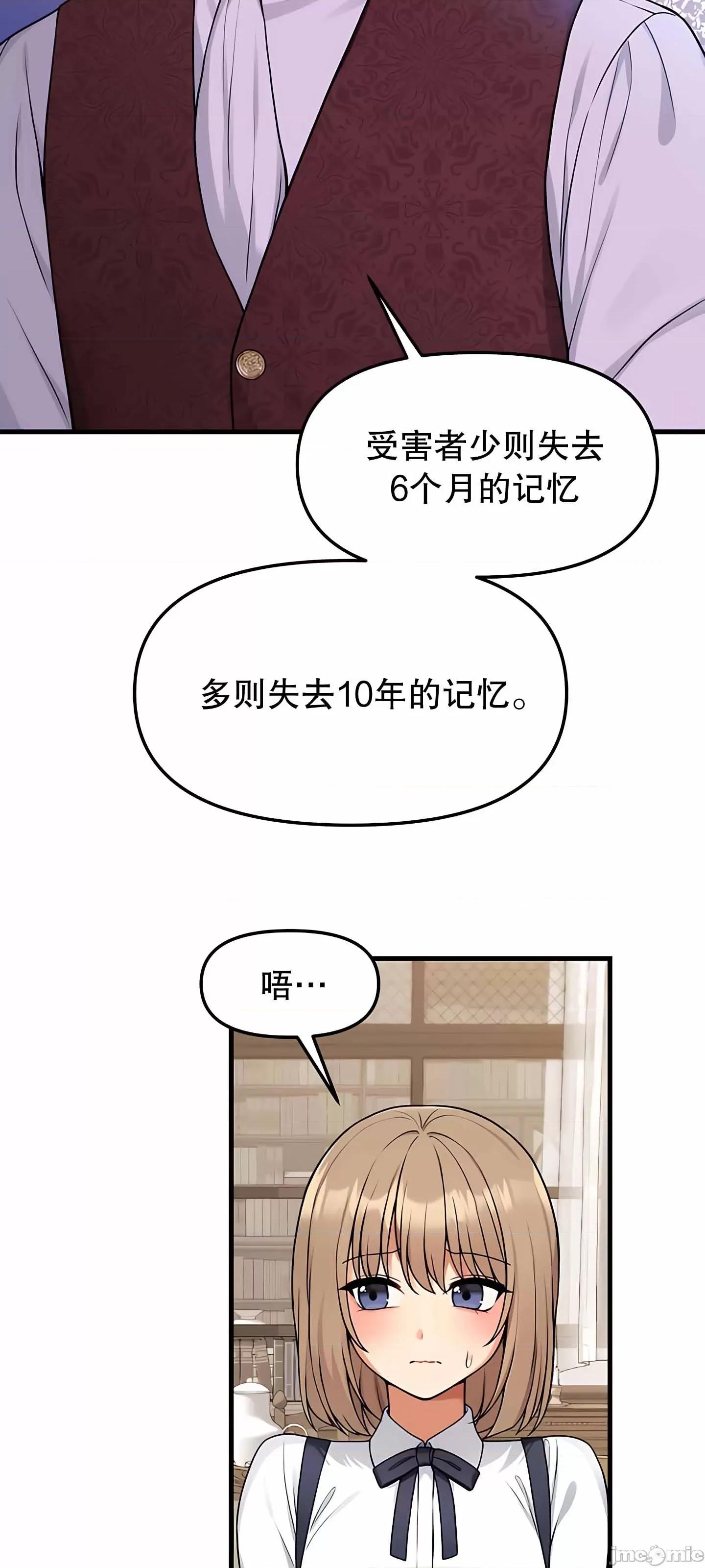 抖M女僕 抖M女僕 第二季 4 第44页