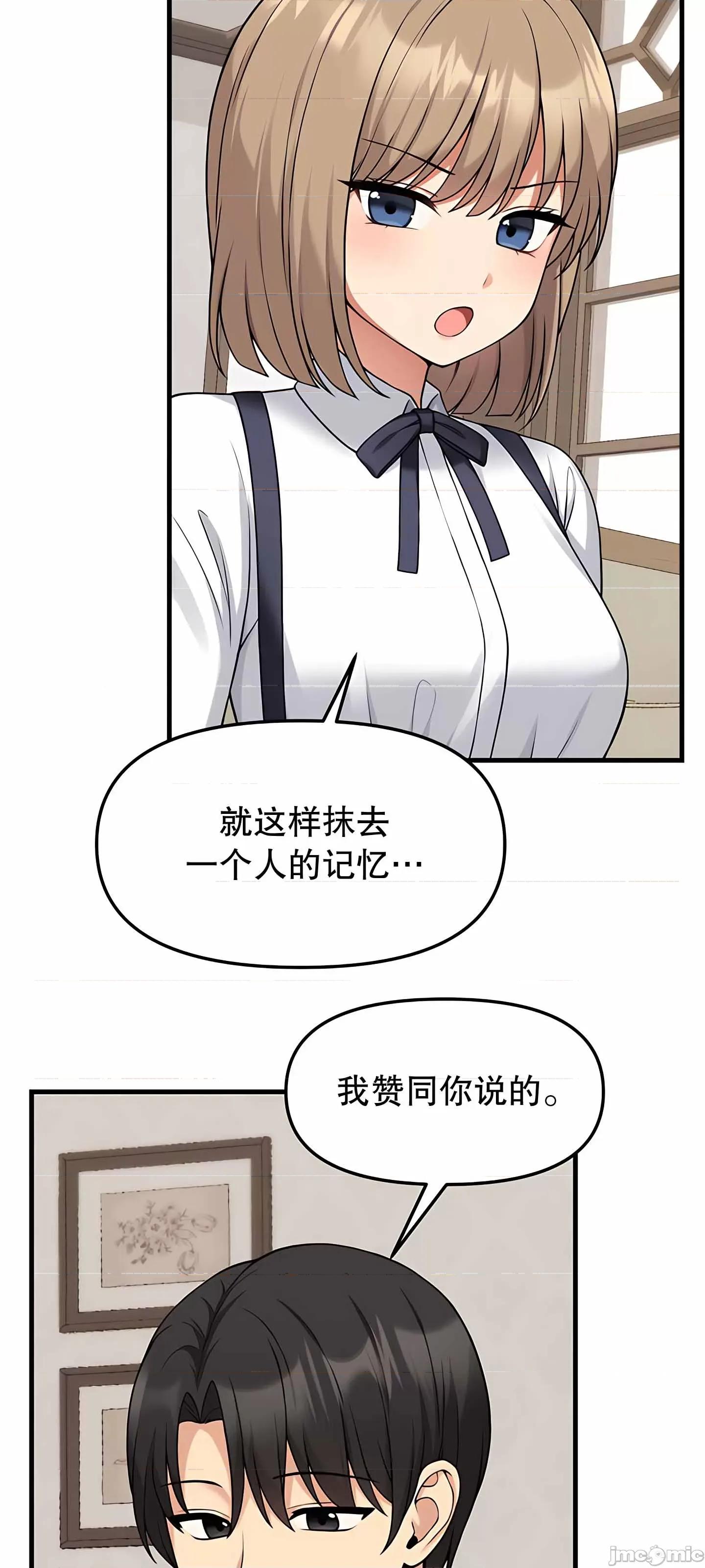 抖M女僕 抖M女僕 第二季 4 第53页