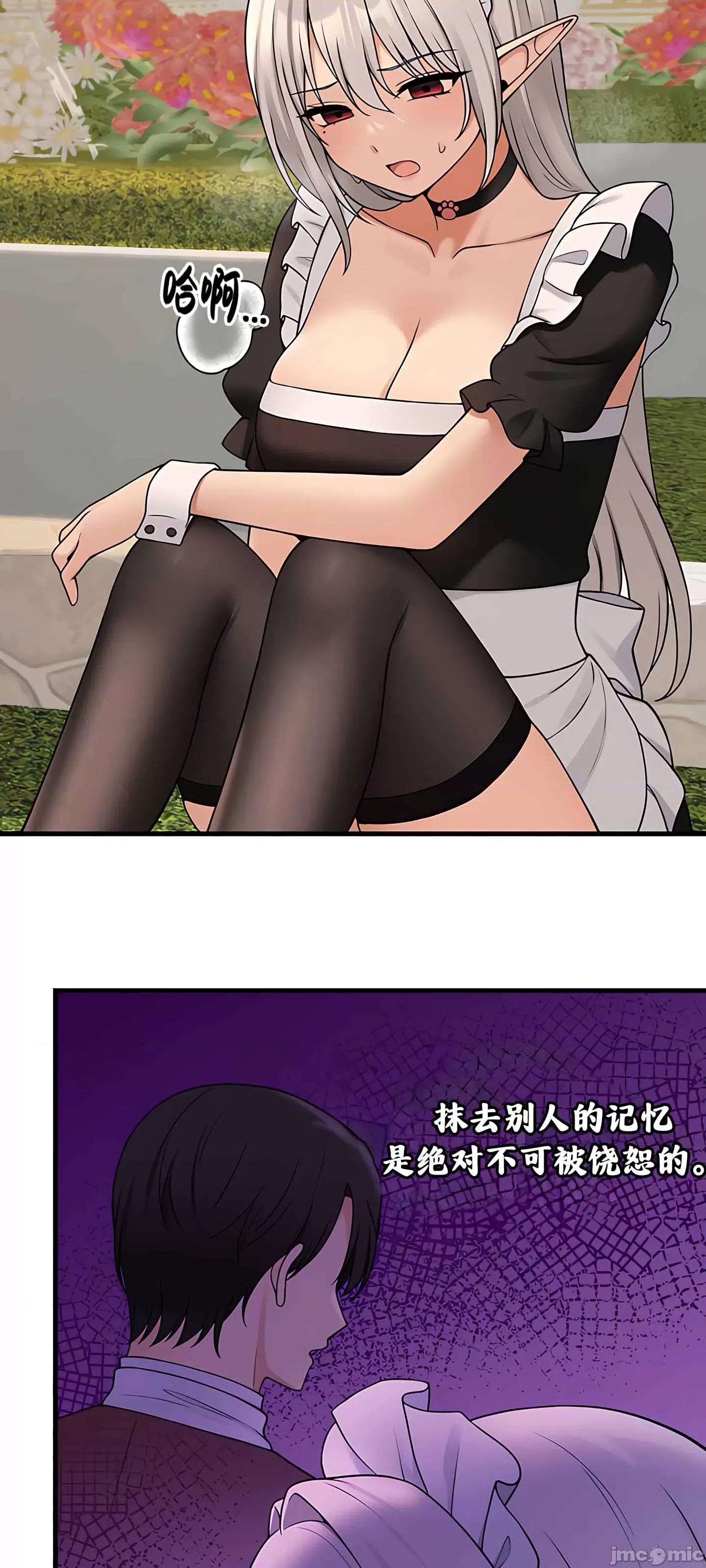 抖M女僕 抖M女僕 第二季 4 第59页