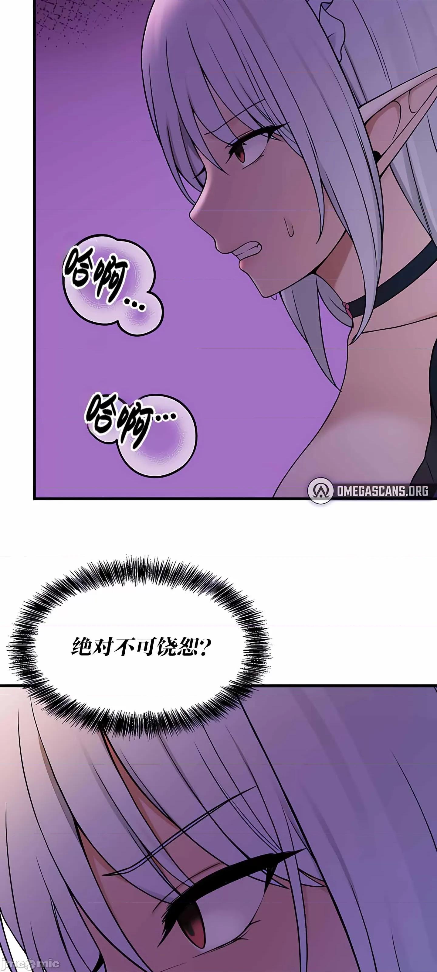 抖M女僕 抖M女僕 第二季 4 第60页