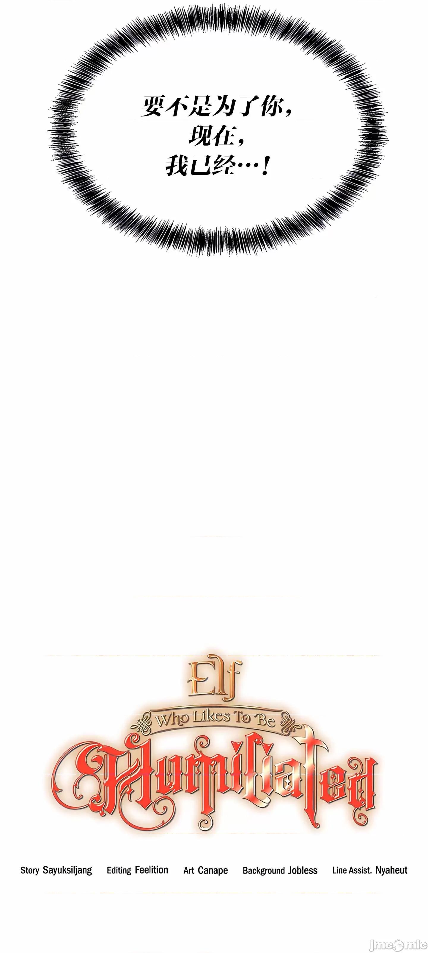 抖M女僕 抖M女僕 第二季 4 第63页