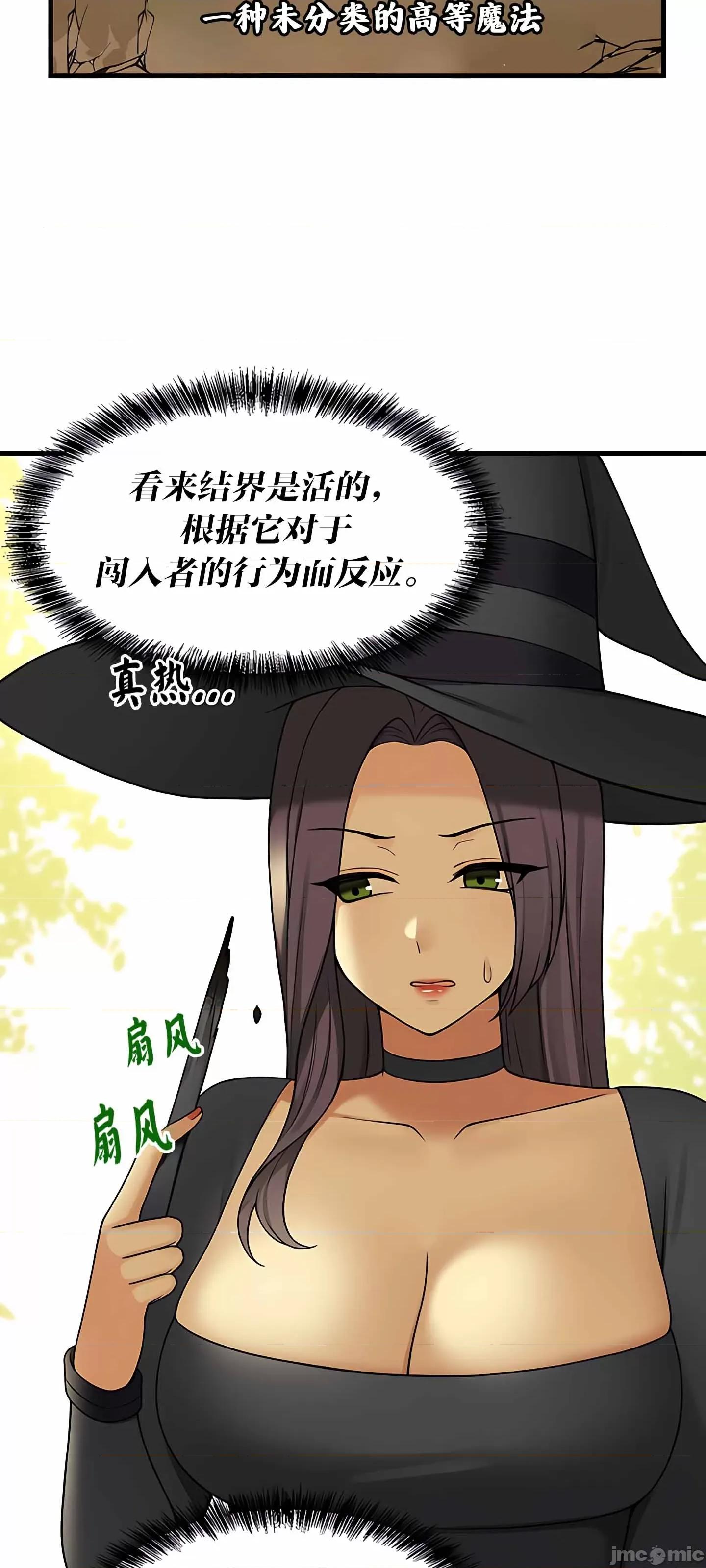 抖M女僕 抖M女僕 第二季 4 第67页
