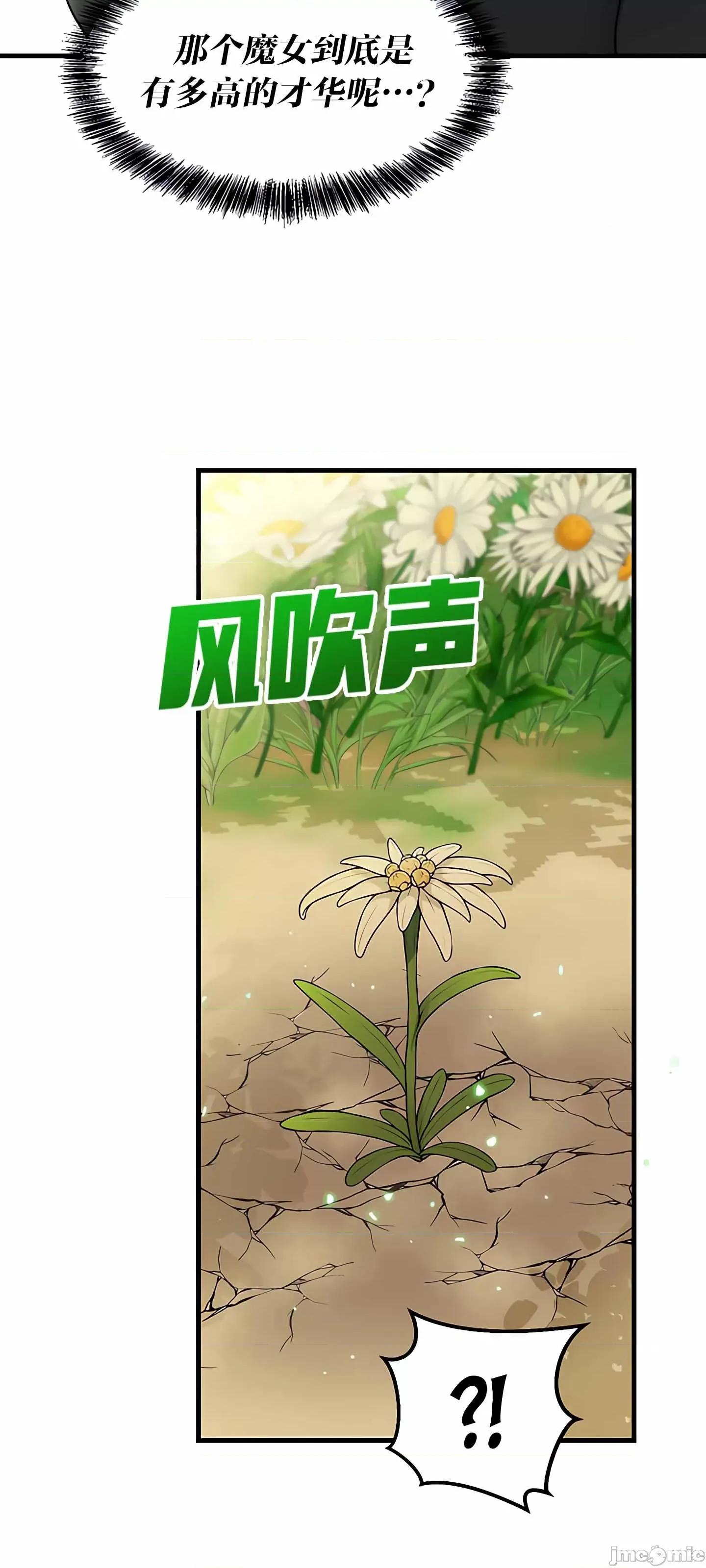 抖M女僕 抖M女僕 第二季 4 第68页